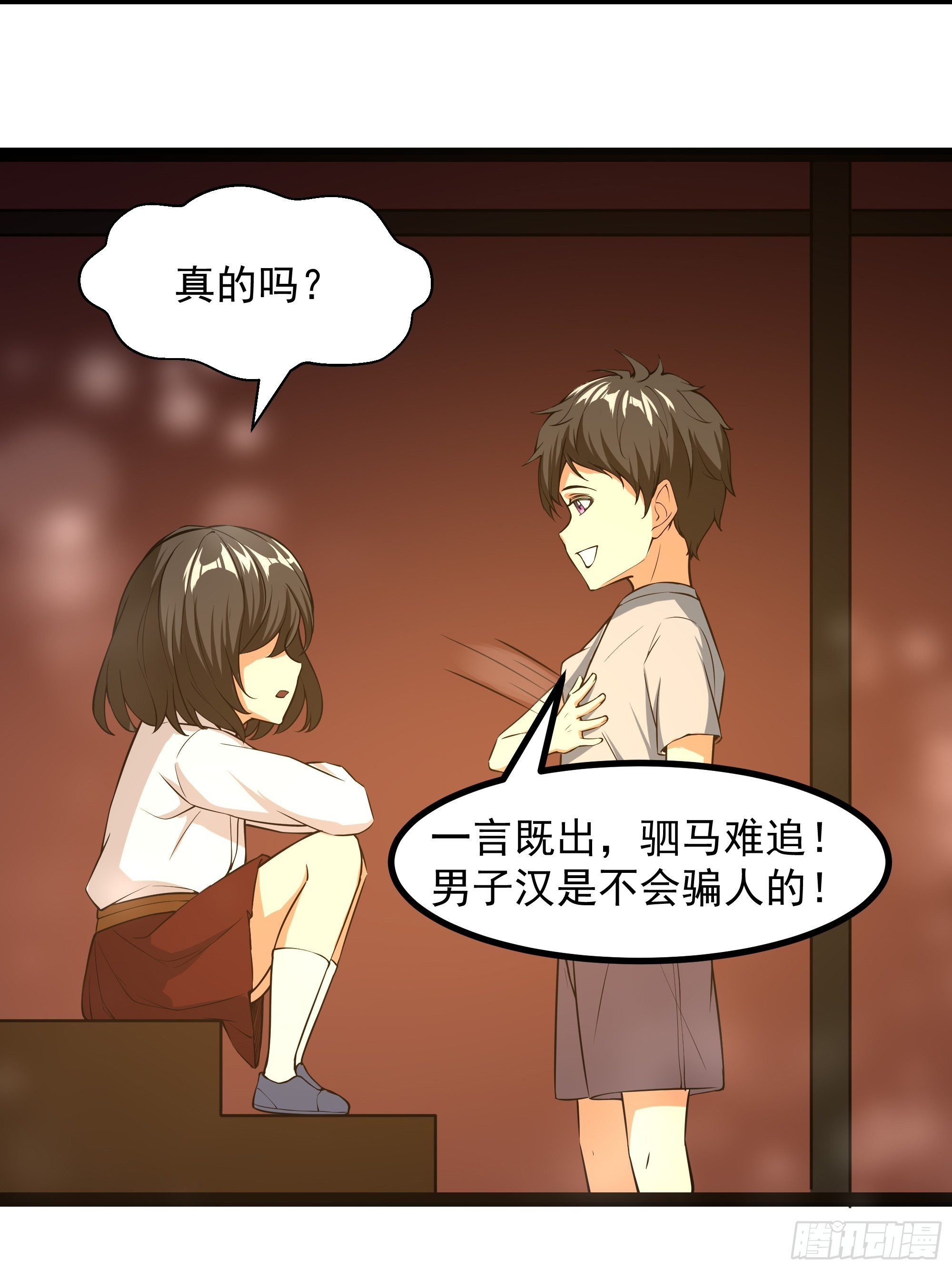 第320话 木昕身世24