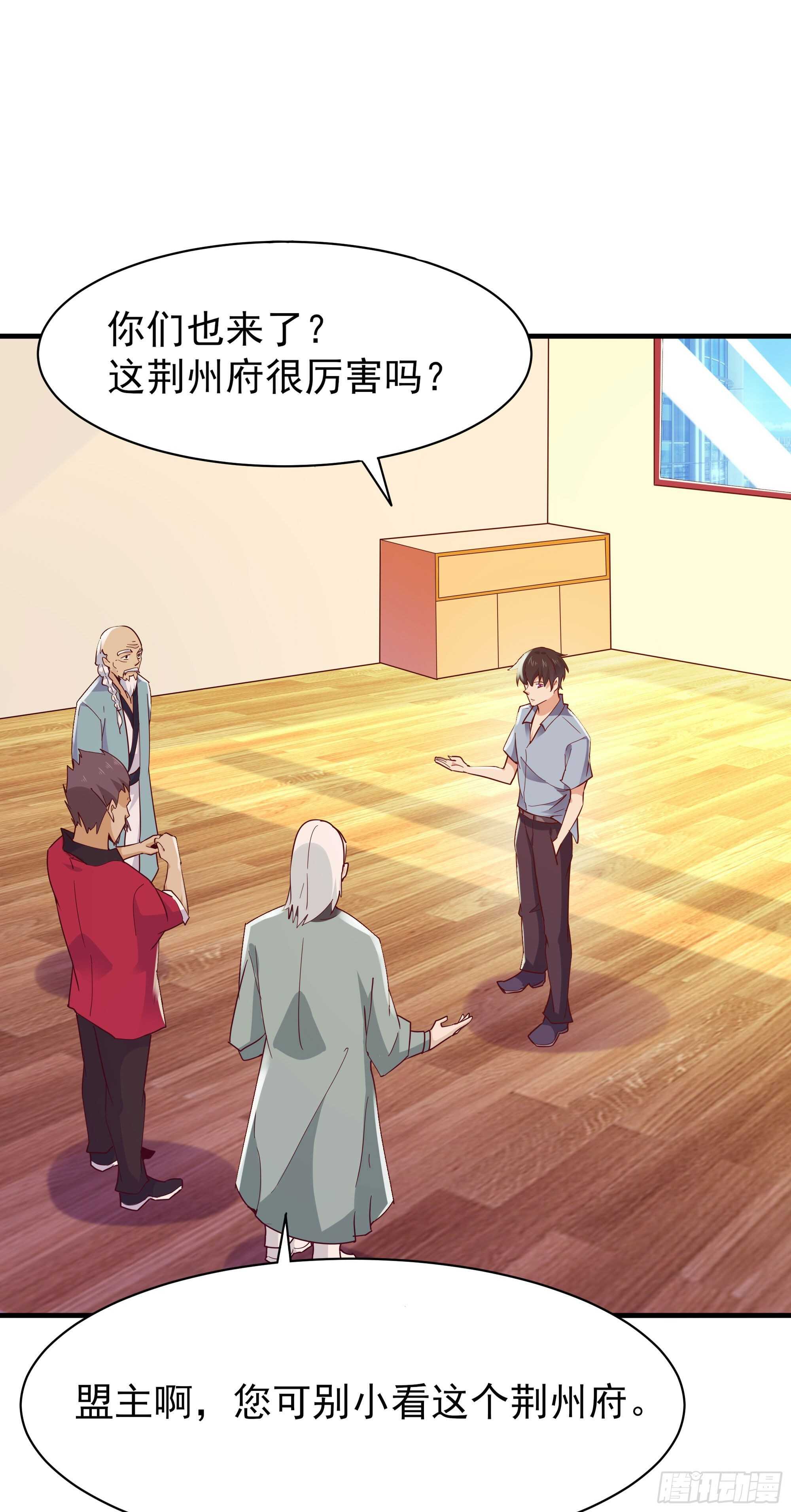 第117话 教训无赖24