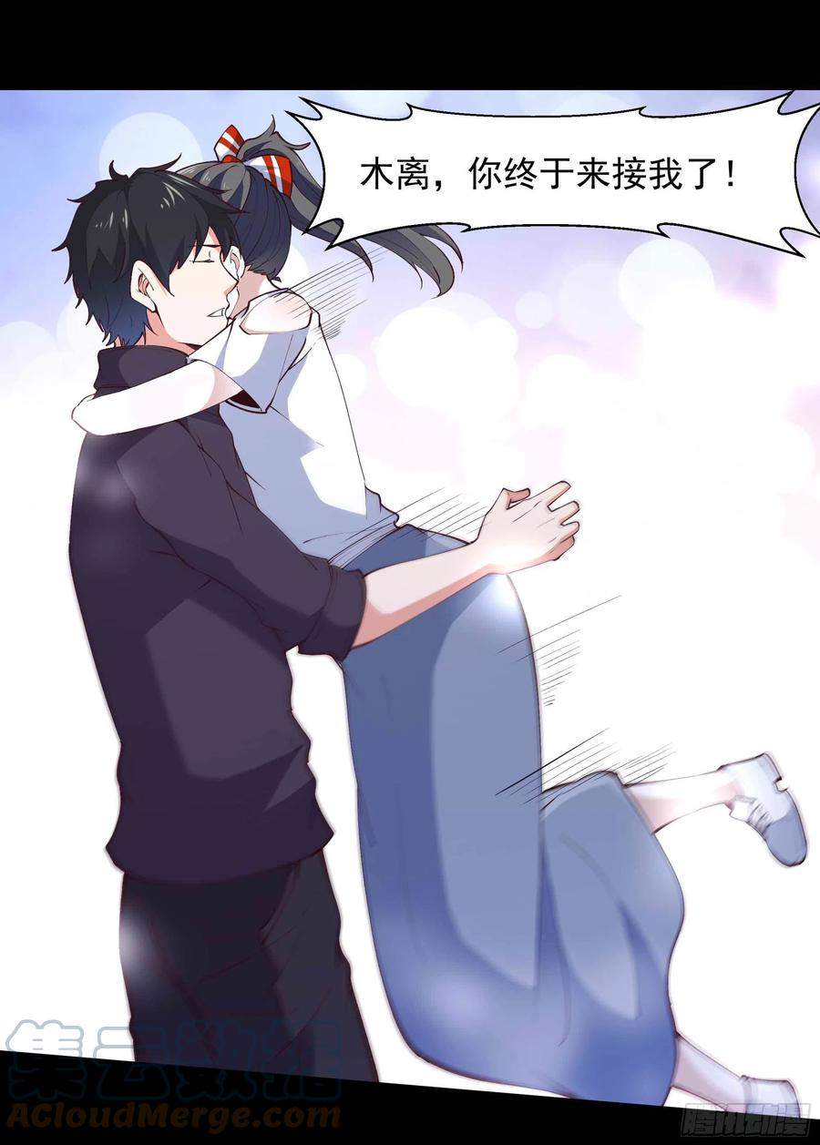 第262话 终于来接我了8