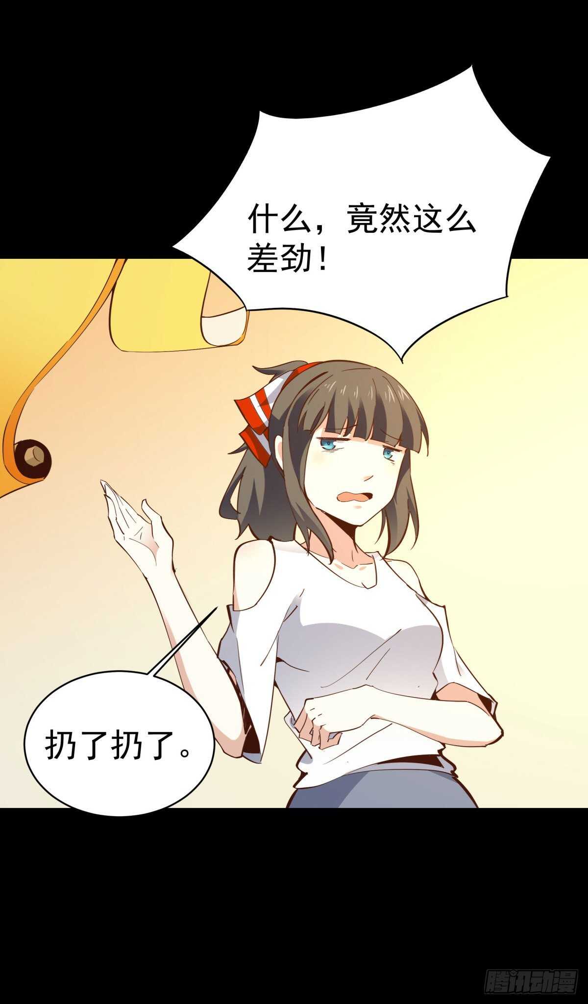 第138话 大推衍术18