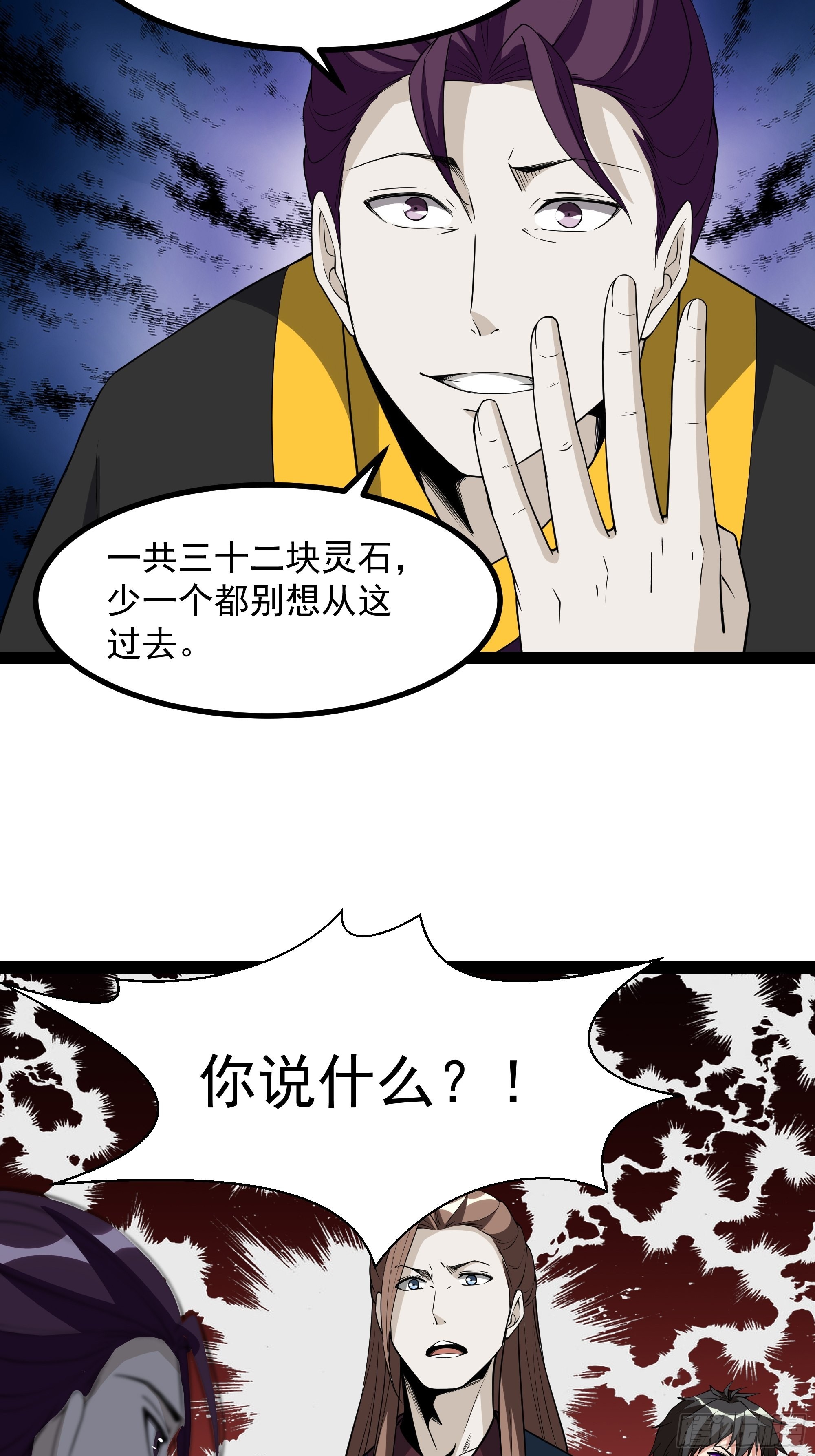 第323话 普通修士！？26