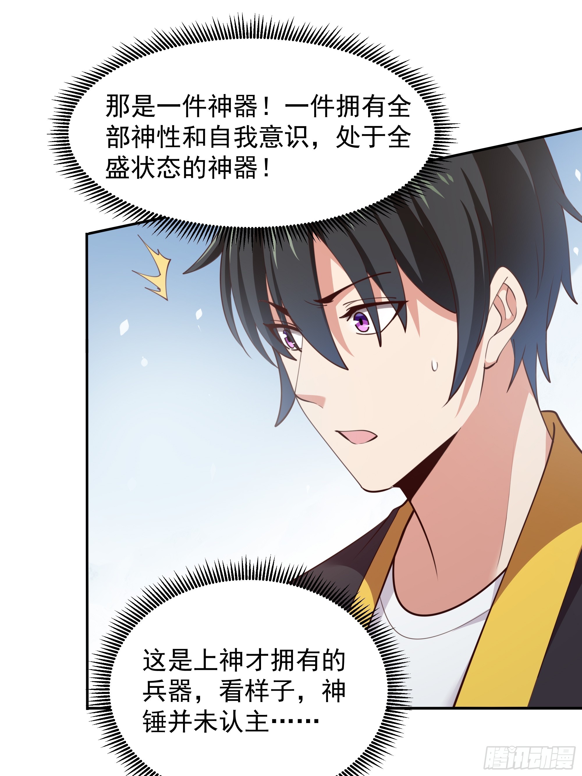 第379话 上等神器6