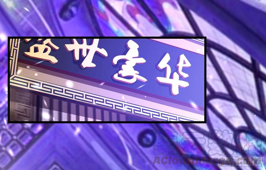 第178话 盛世豪华3