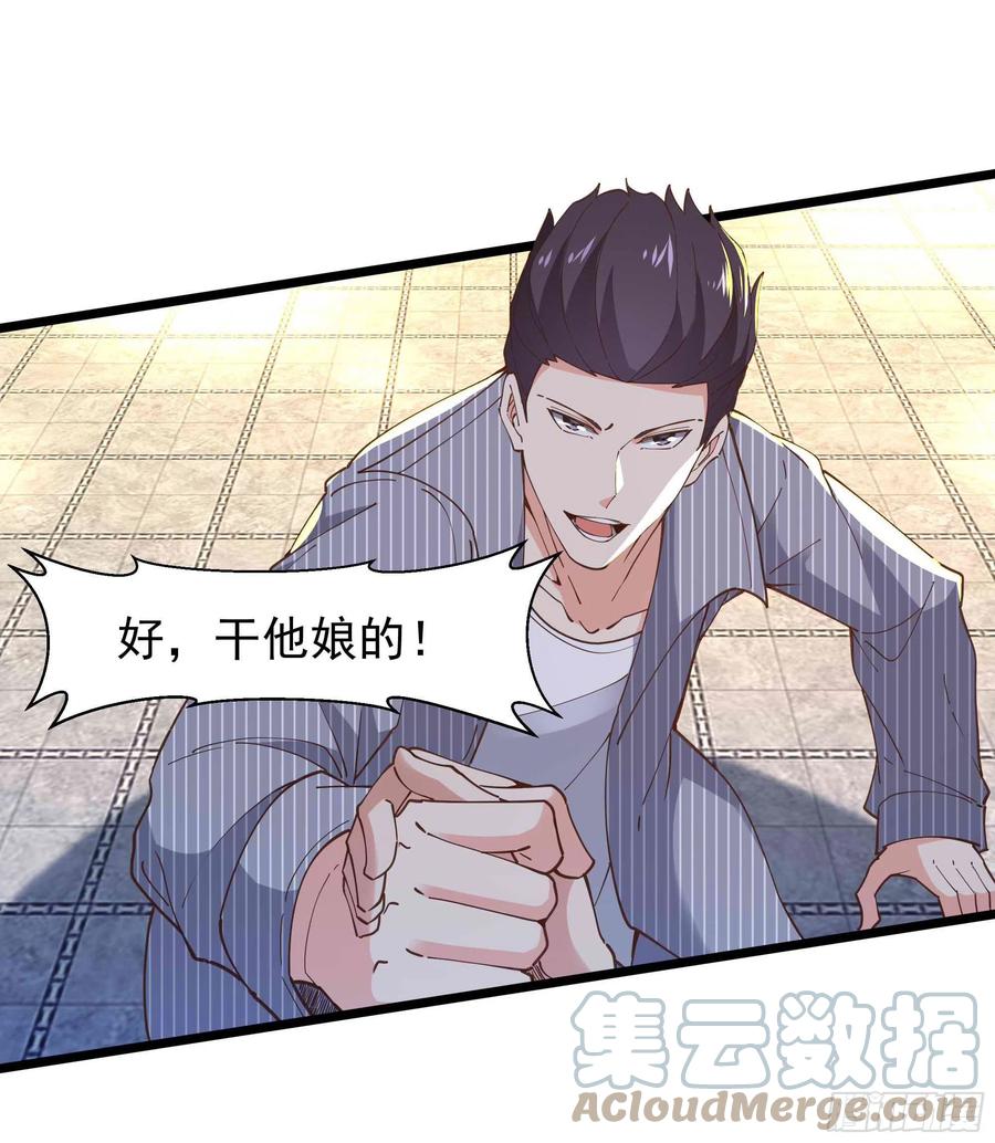 第256话 配合进攻18