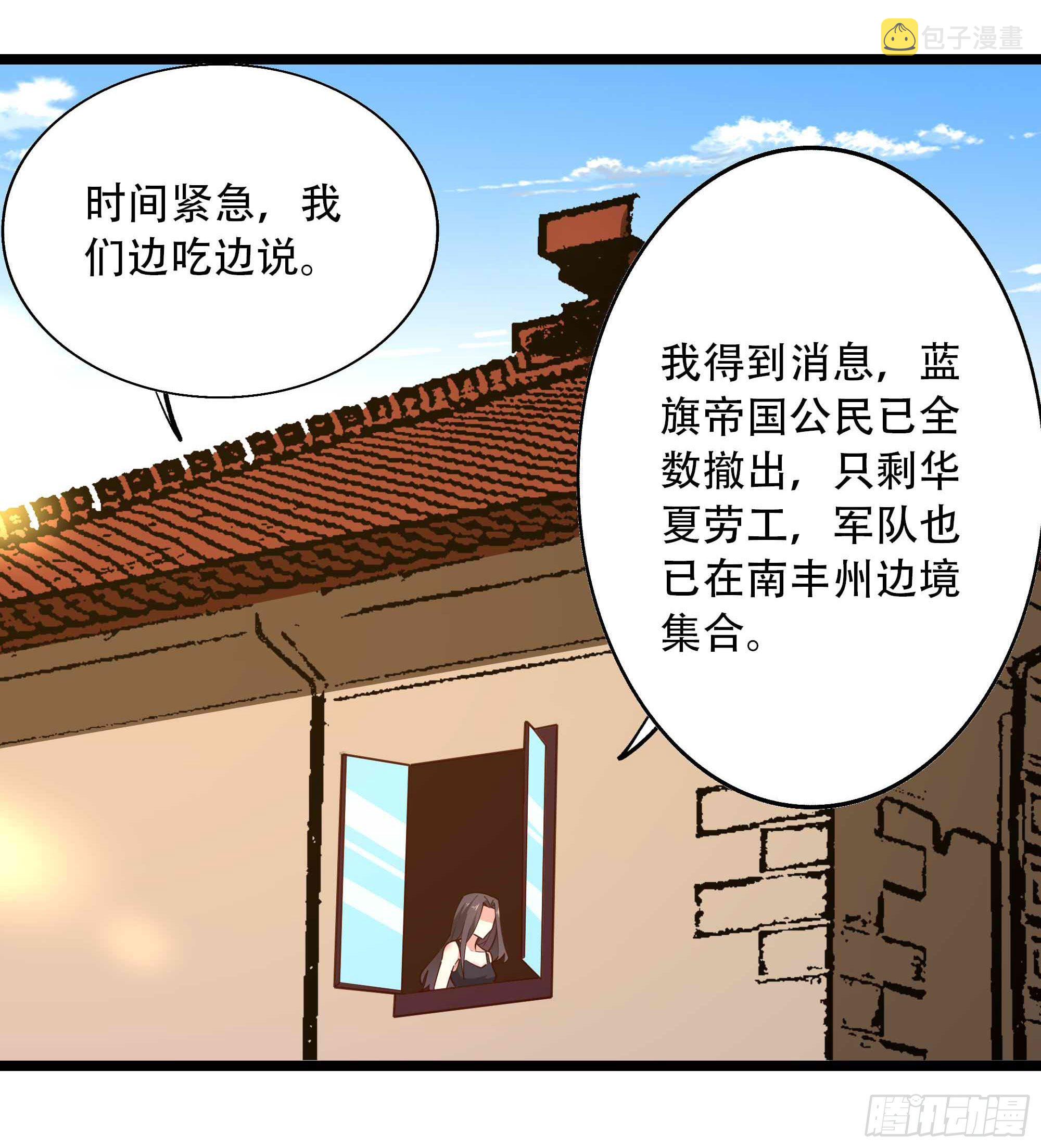 第282话 炮轰南丰38