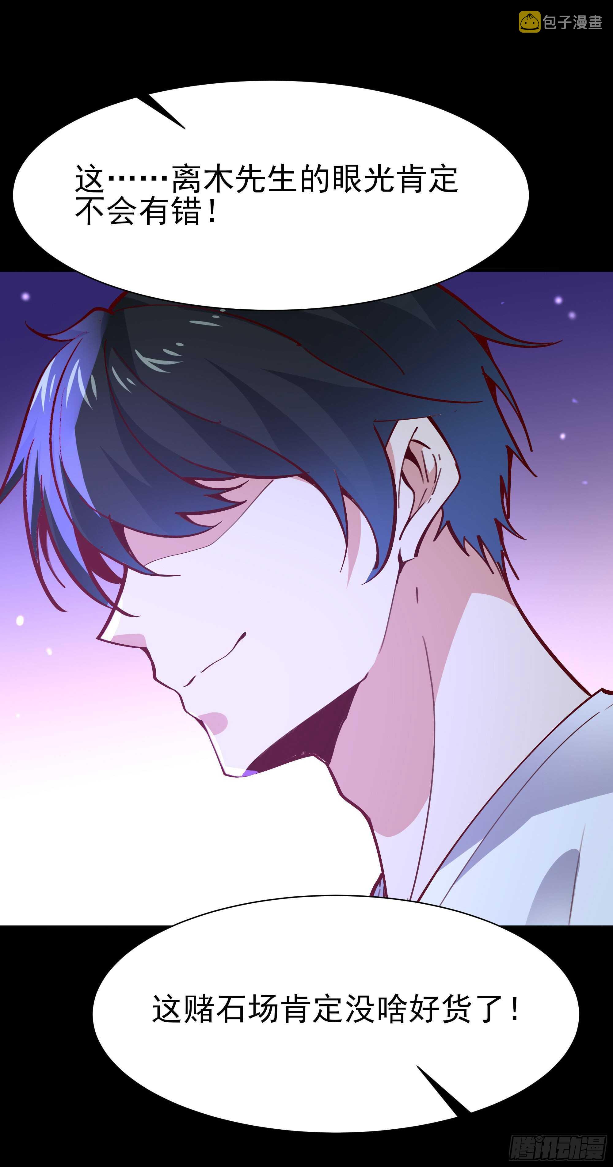 第159话 冲动个屁14