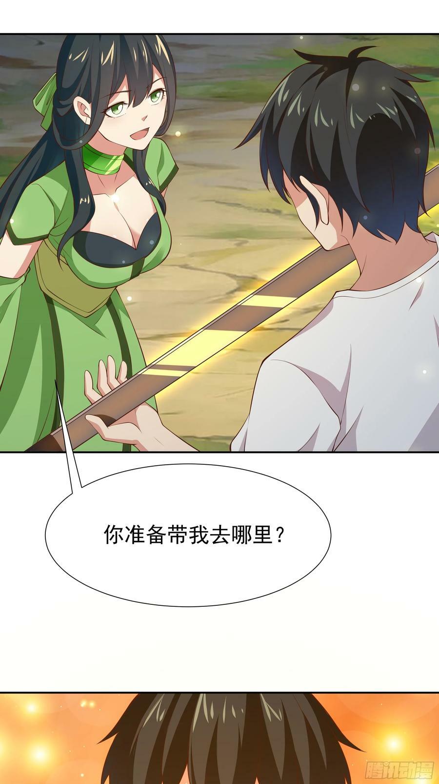 第407话 打开仙门？3