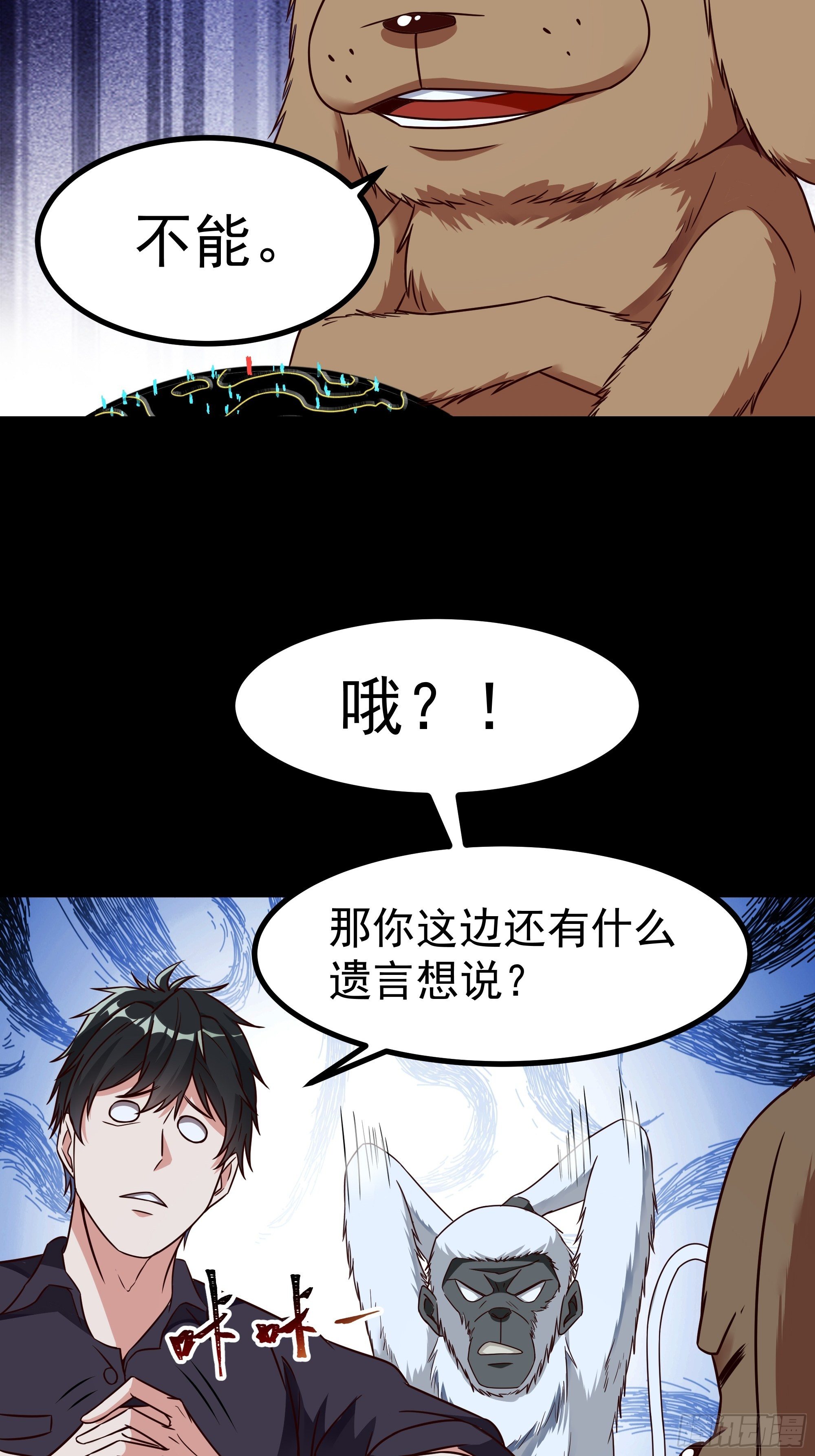 第313话 草不够啊！！！3