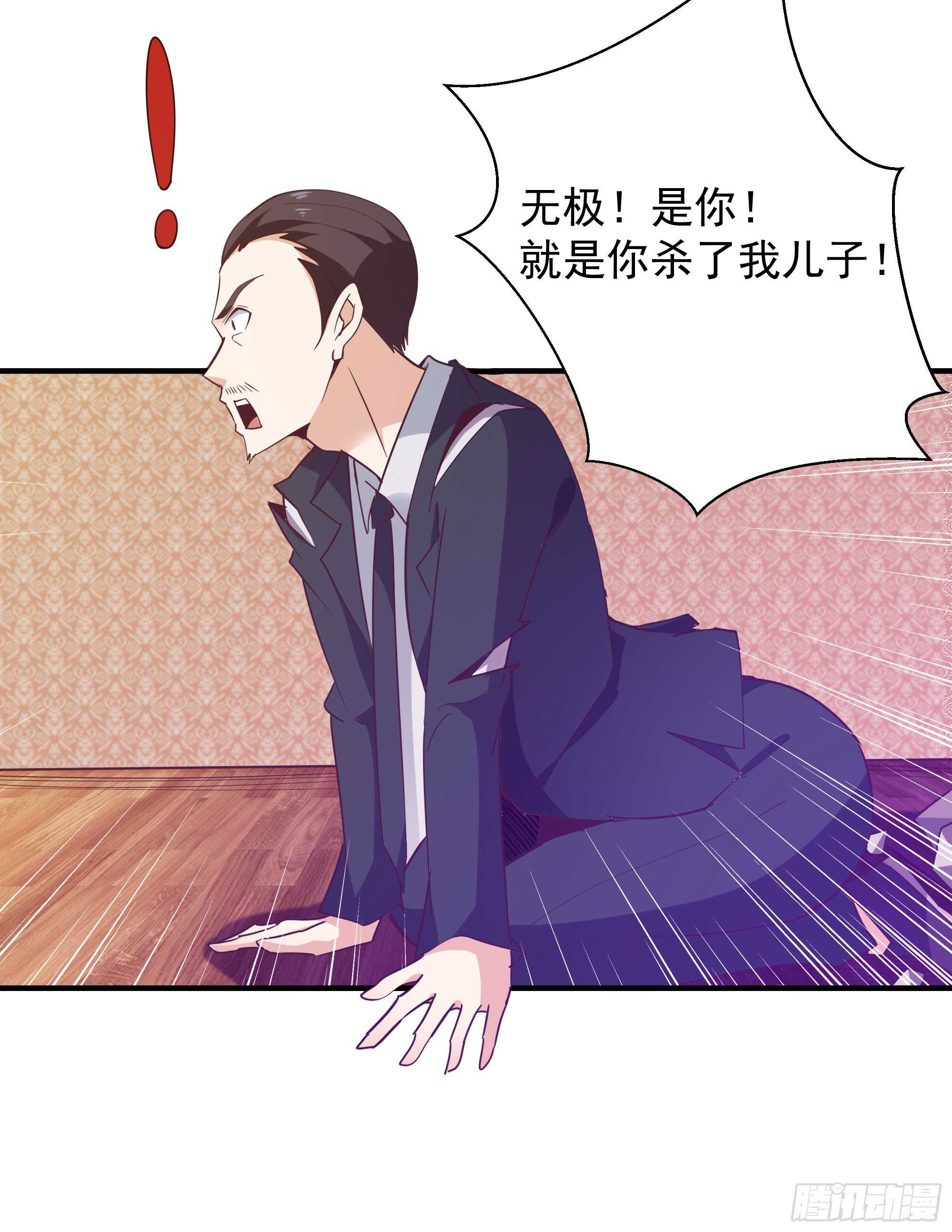 第100话 我名无极30