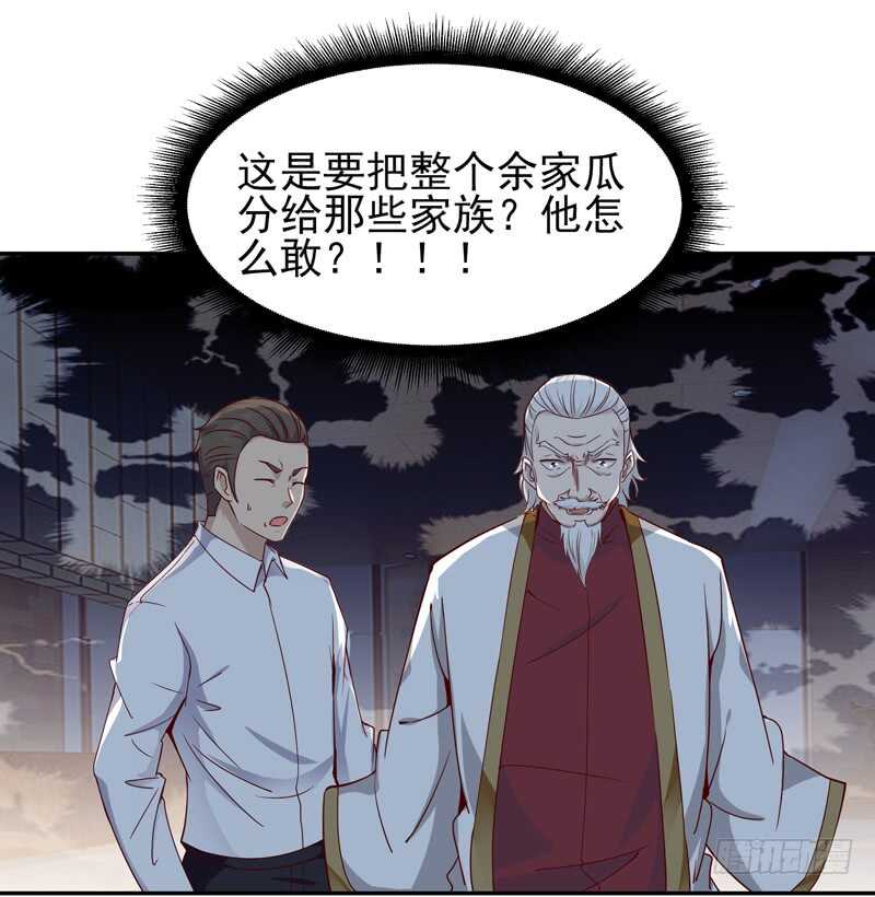 第47话 余家阴谋28