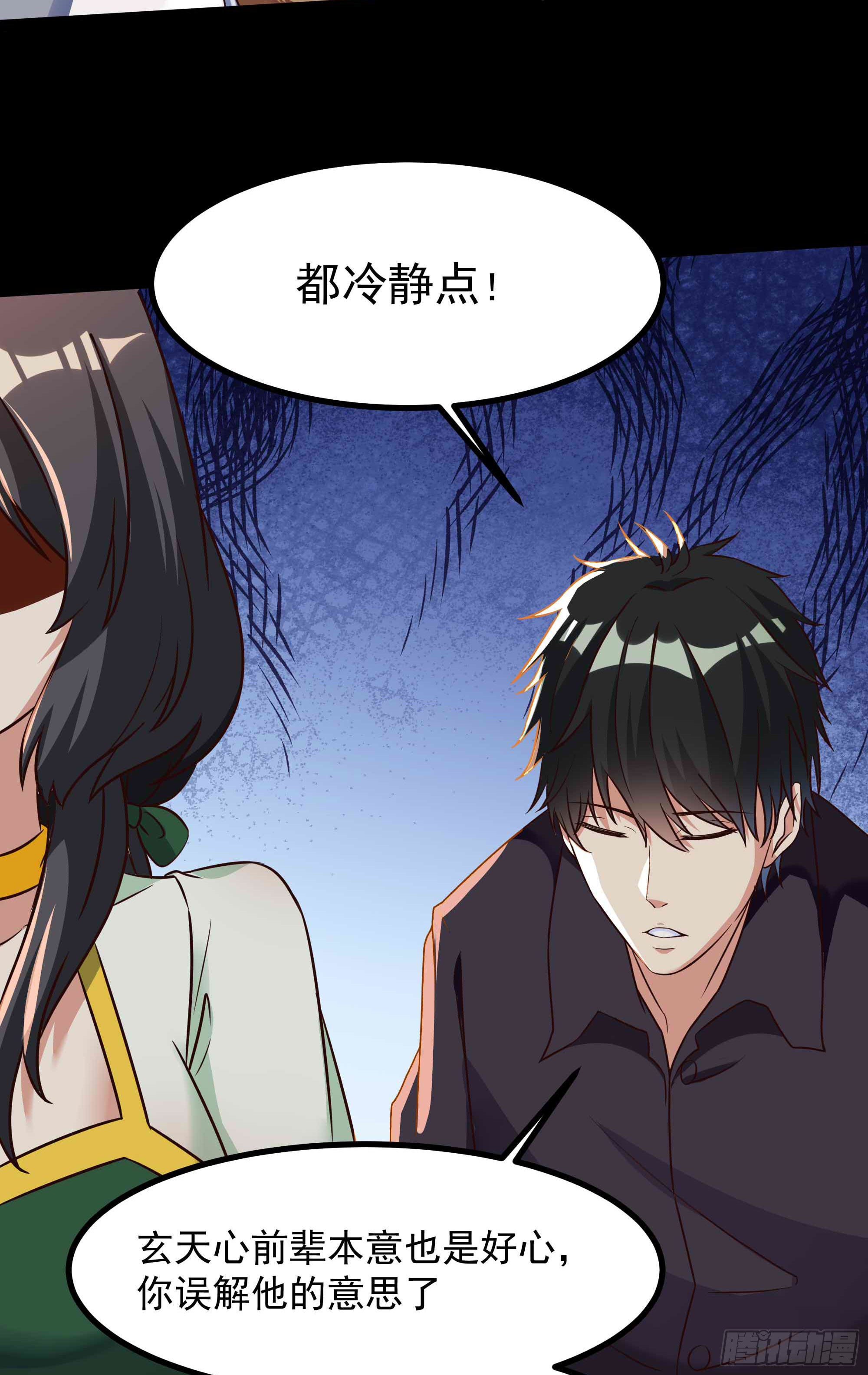 第312话 黑莽妖皇18