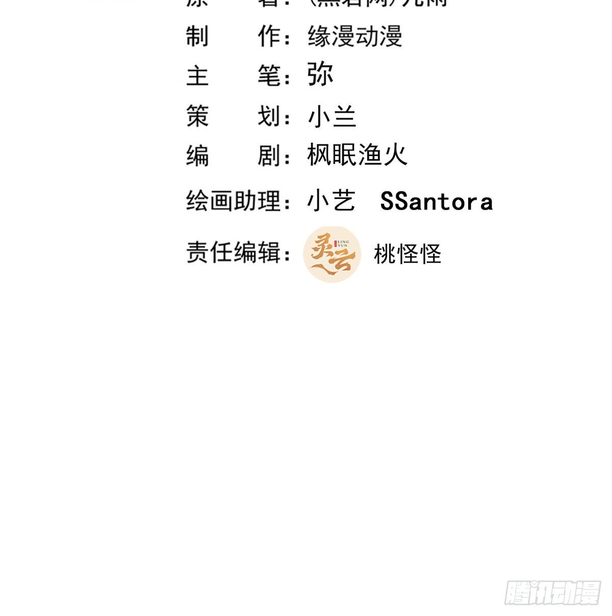 第332话 古家灵池1