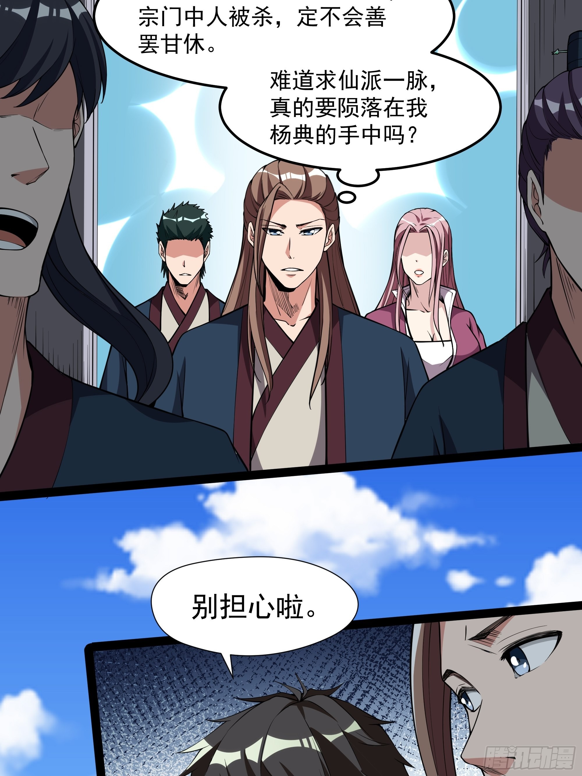 第325话 古家荣耀5