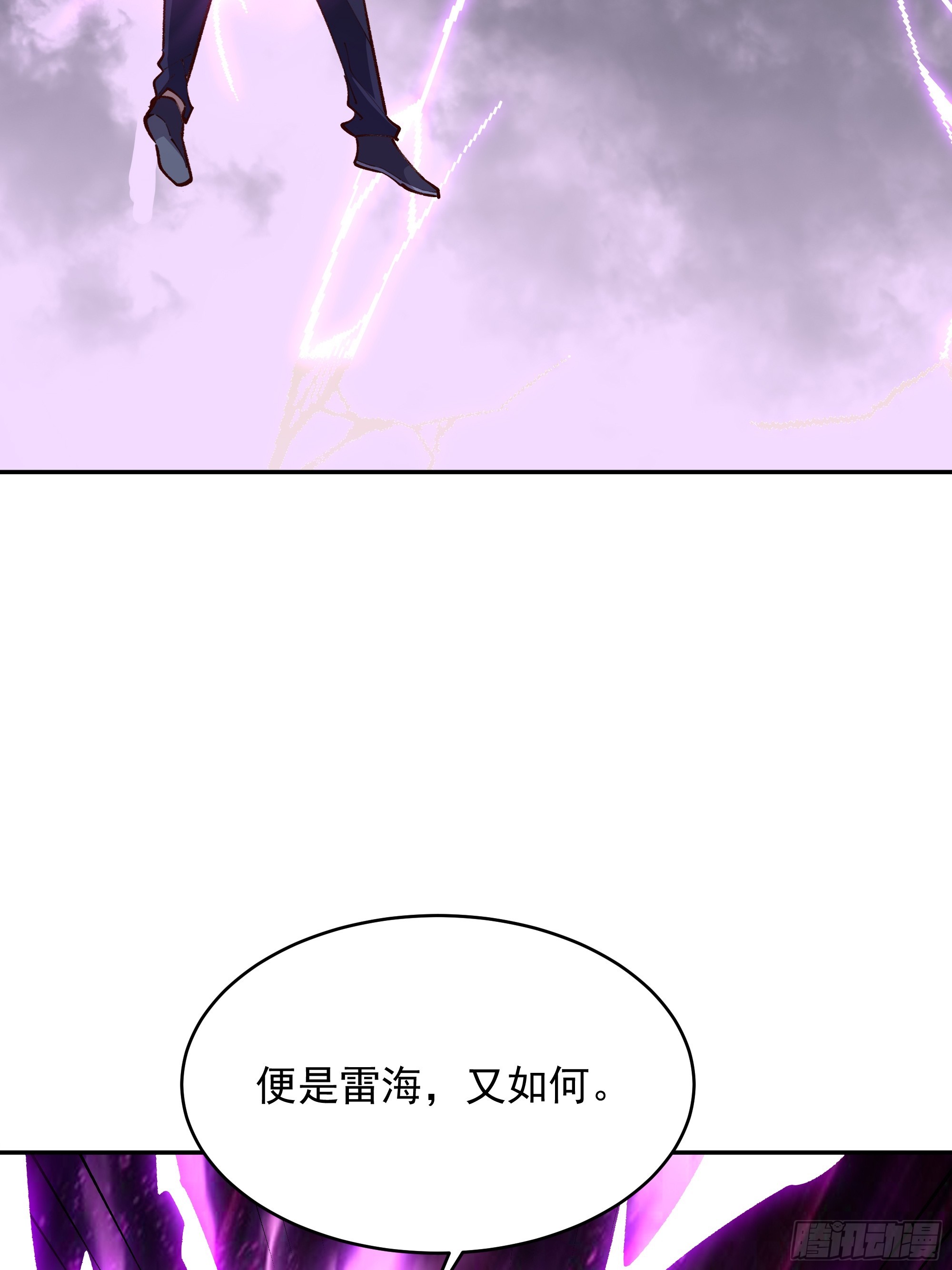 第367话 鎏金神雷26