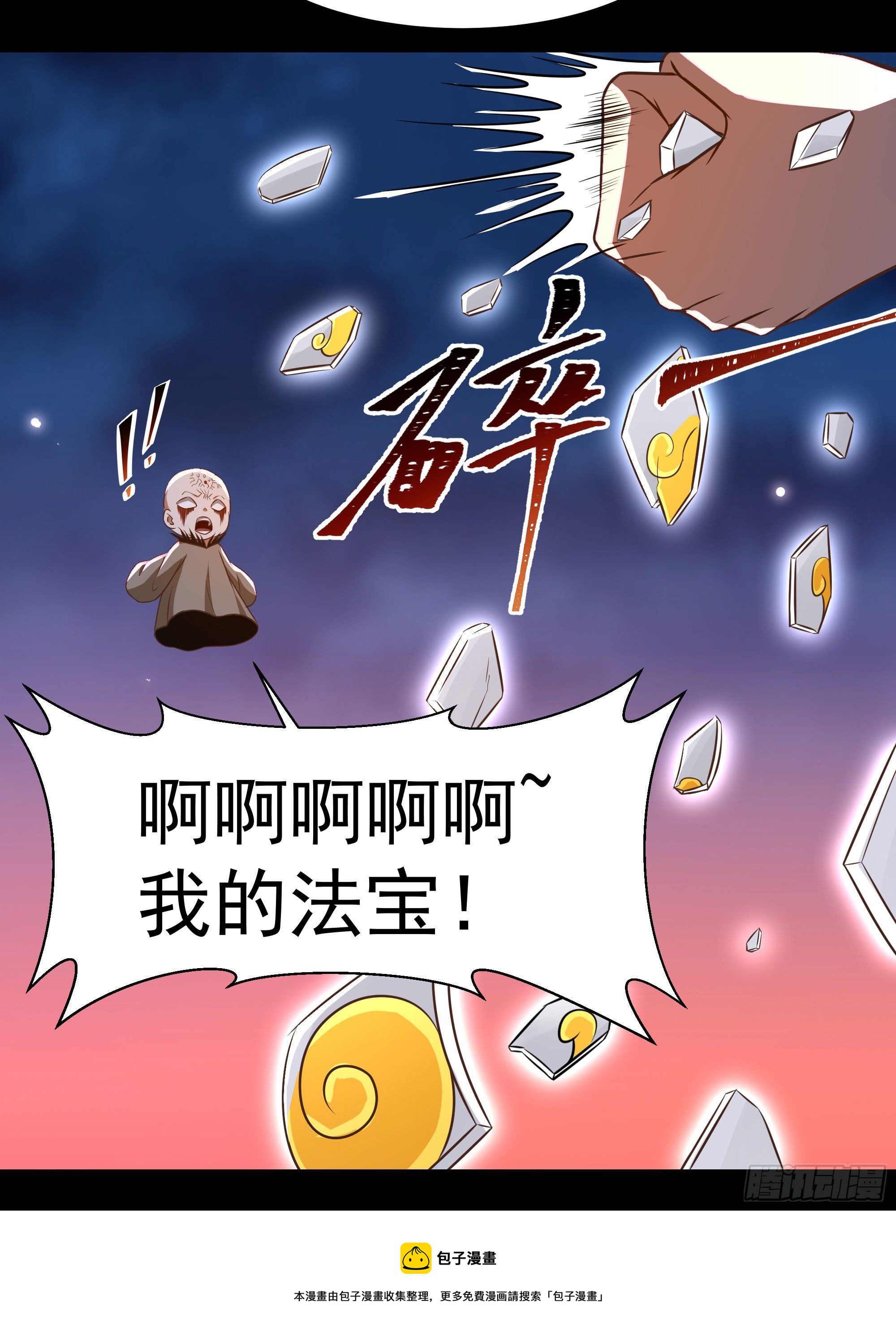 第304话 不用给钱20