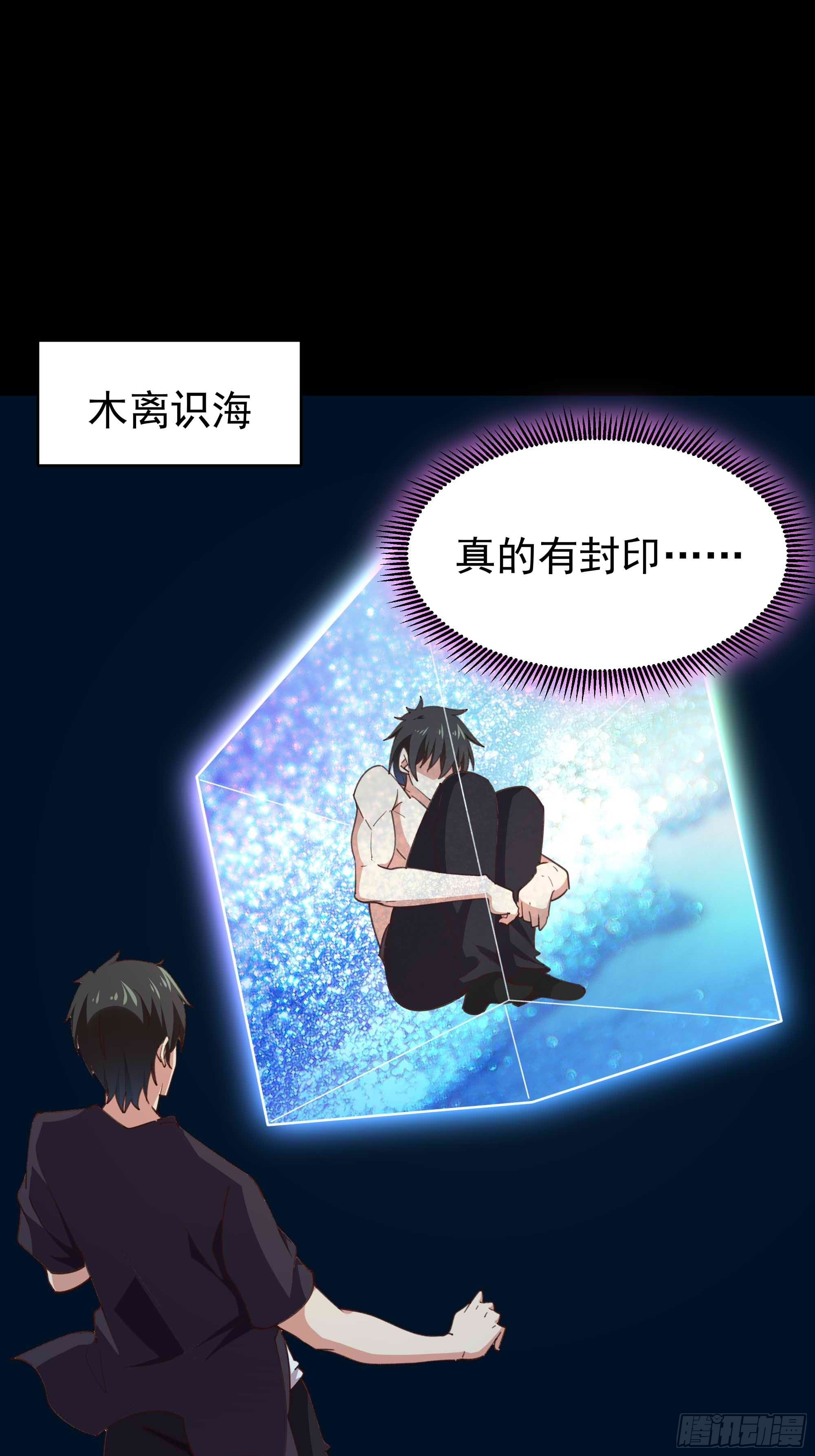 第358话 只为一人24