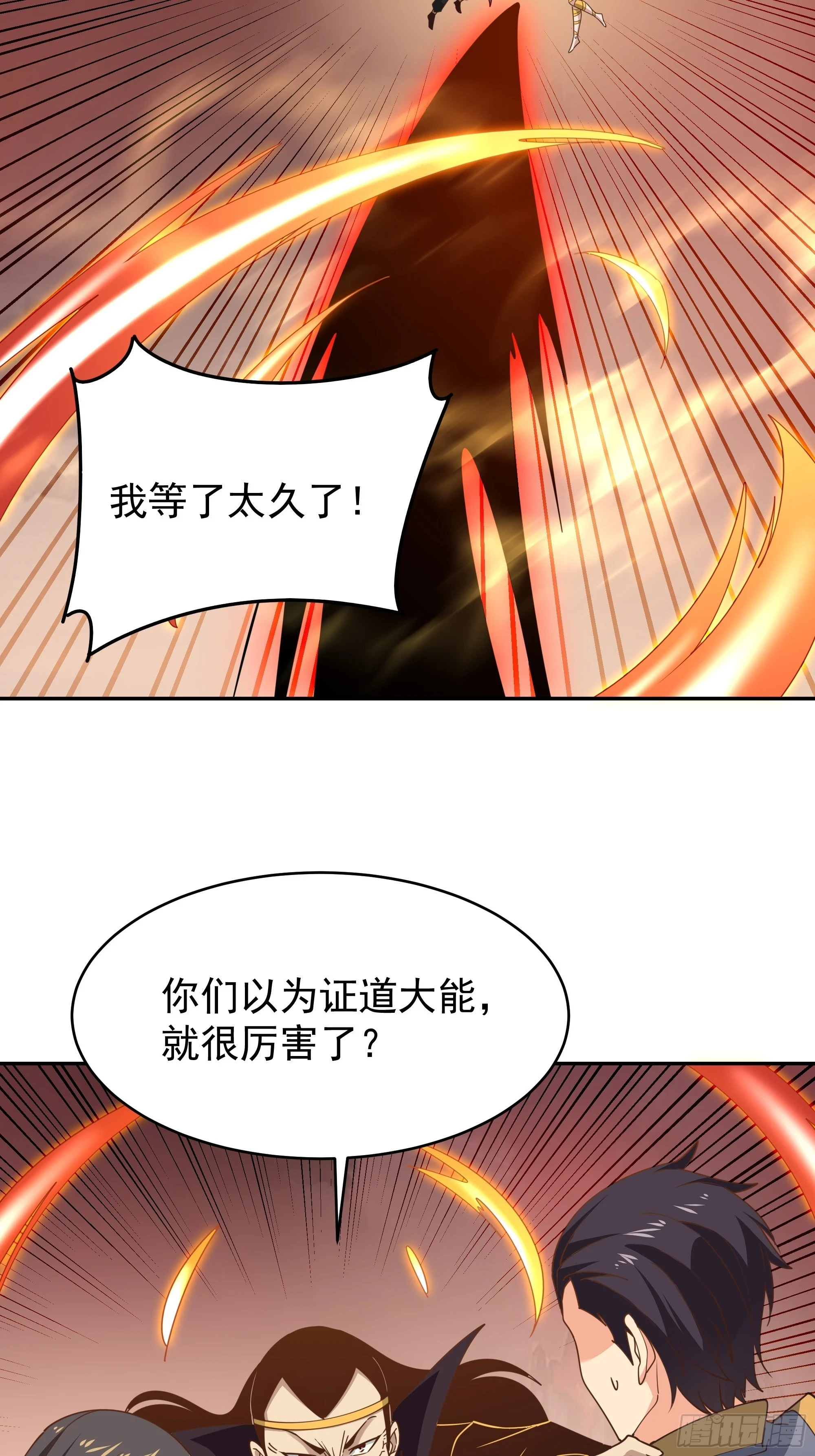 第392话 赶尽杀绝？18