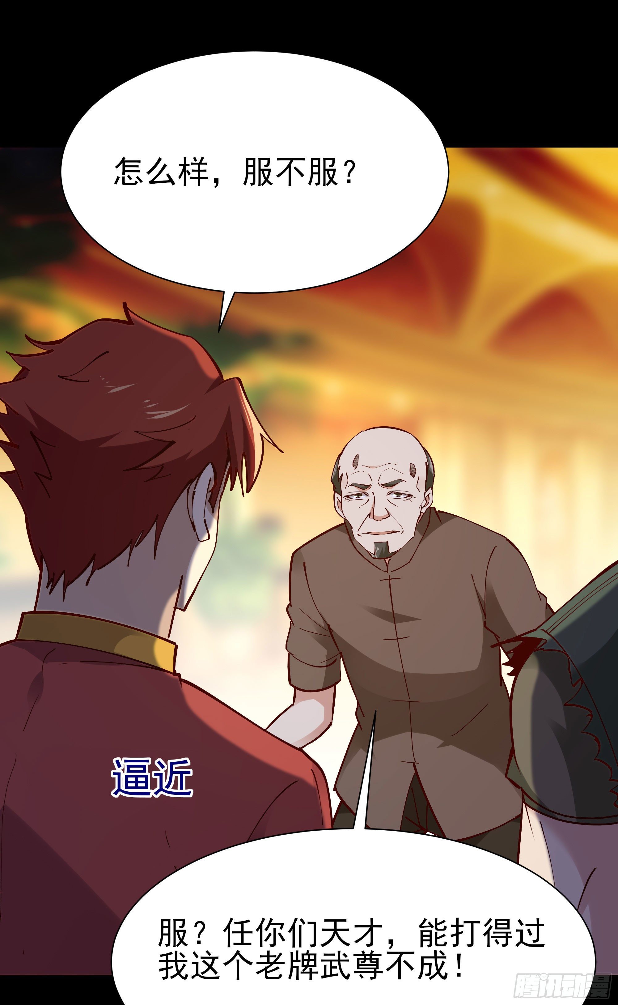 第213话 木离哥哥！29