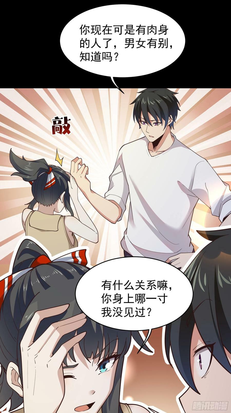 第400话大猪蹄子（周五单更）14
