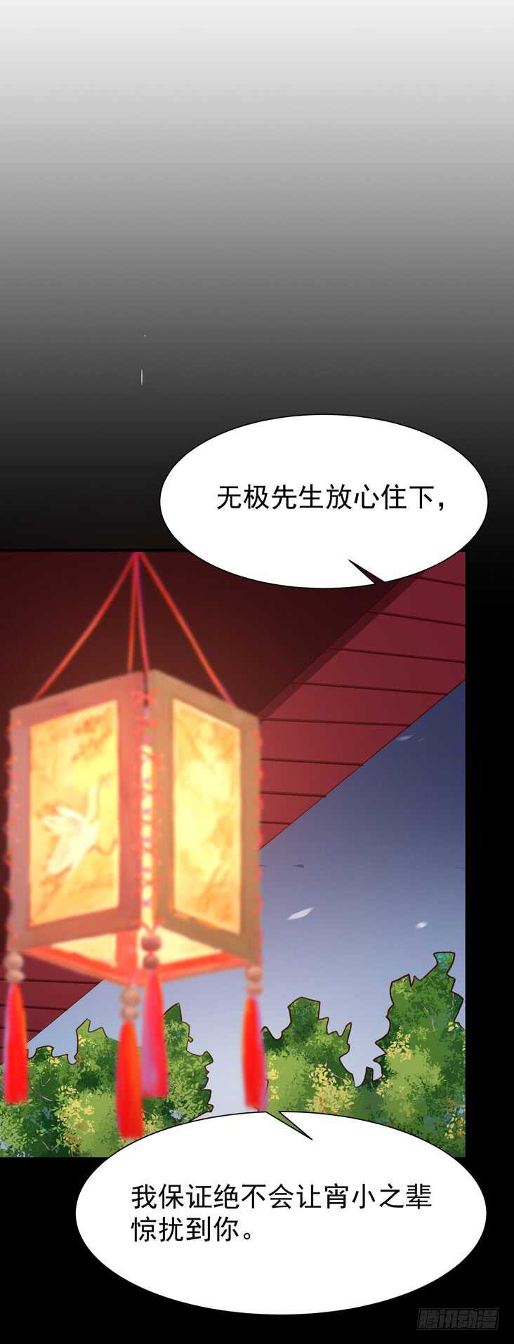 第77话 取你狗命27