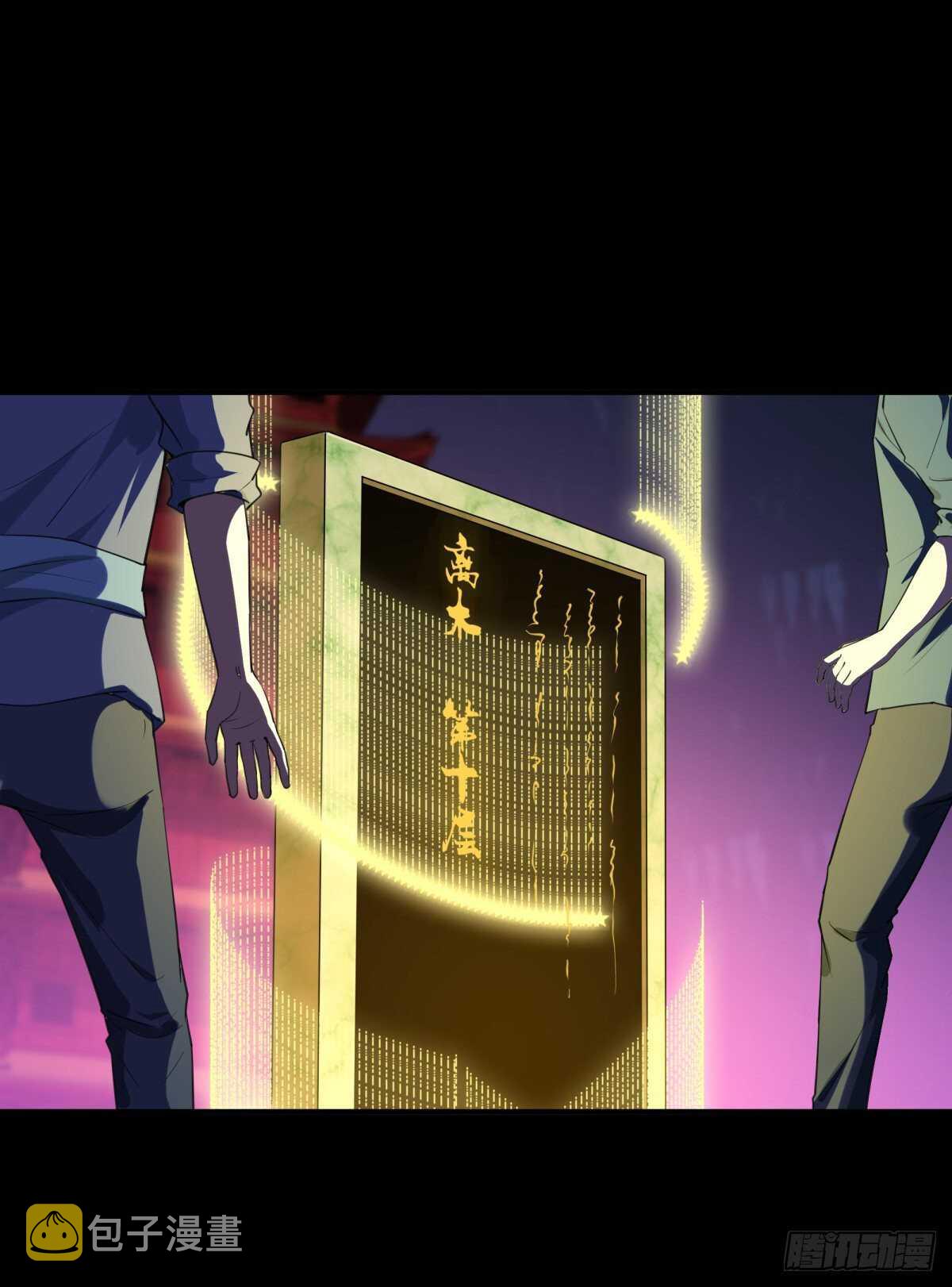 第143话 盟主位子8