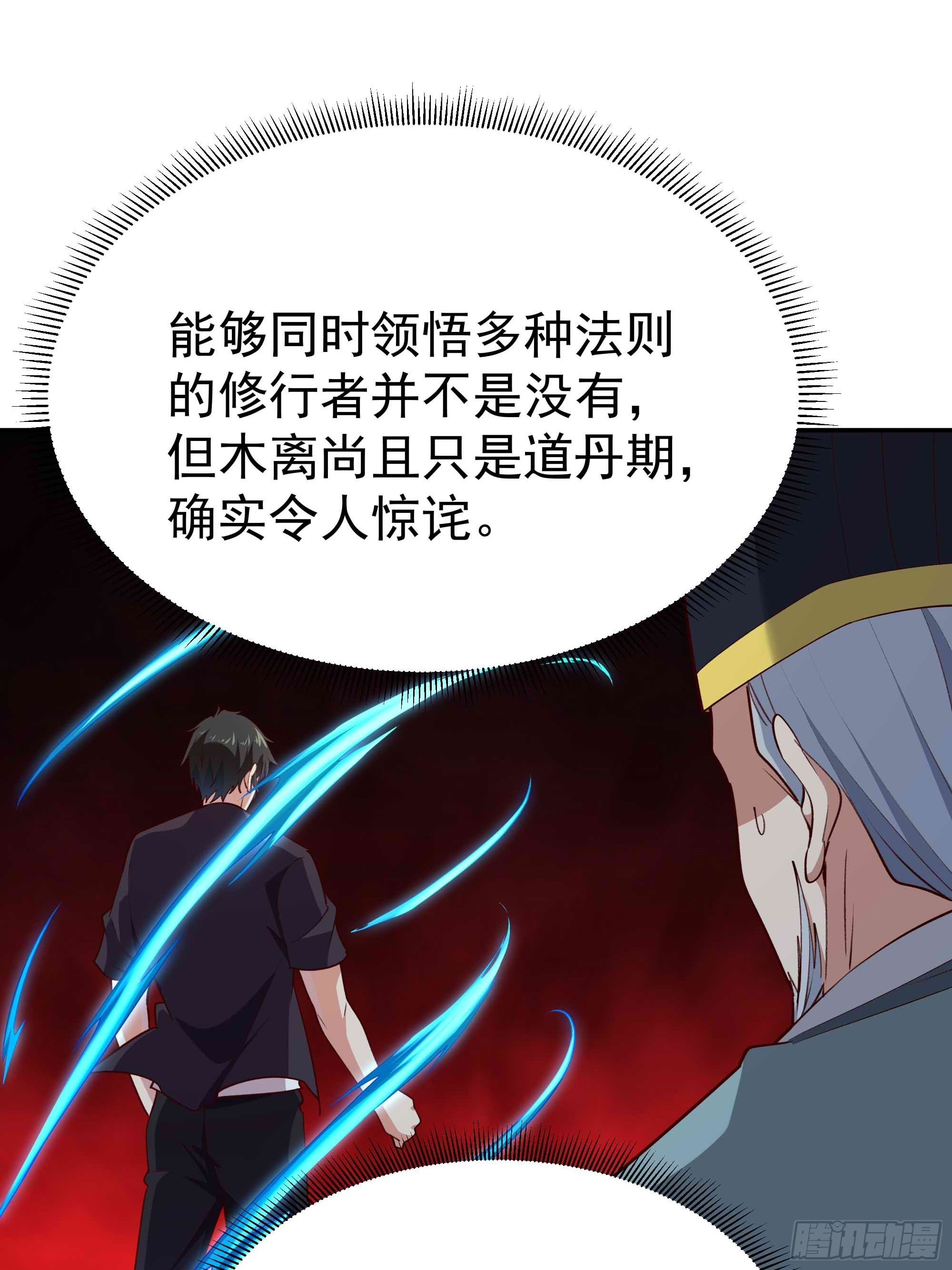 第355话 两种法则21