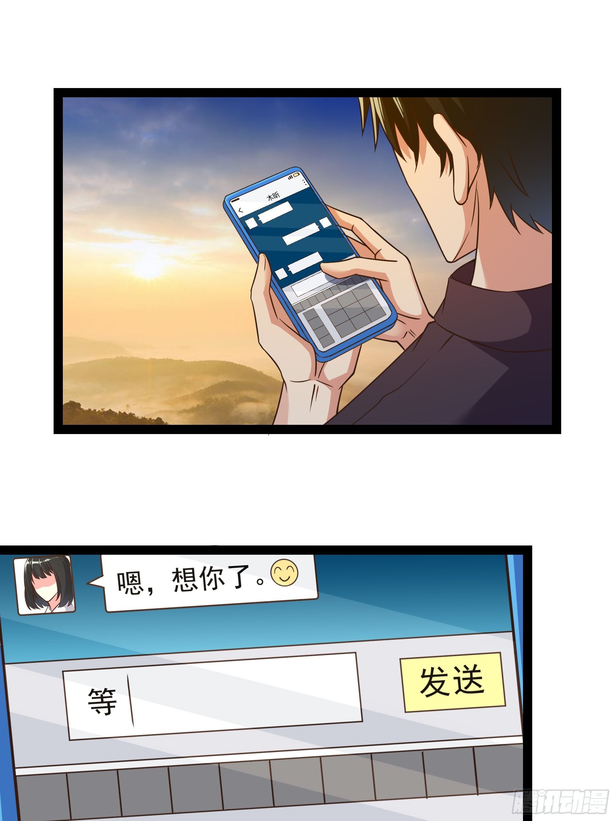 第309话 神兵法宝？2