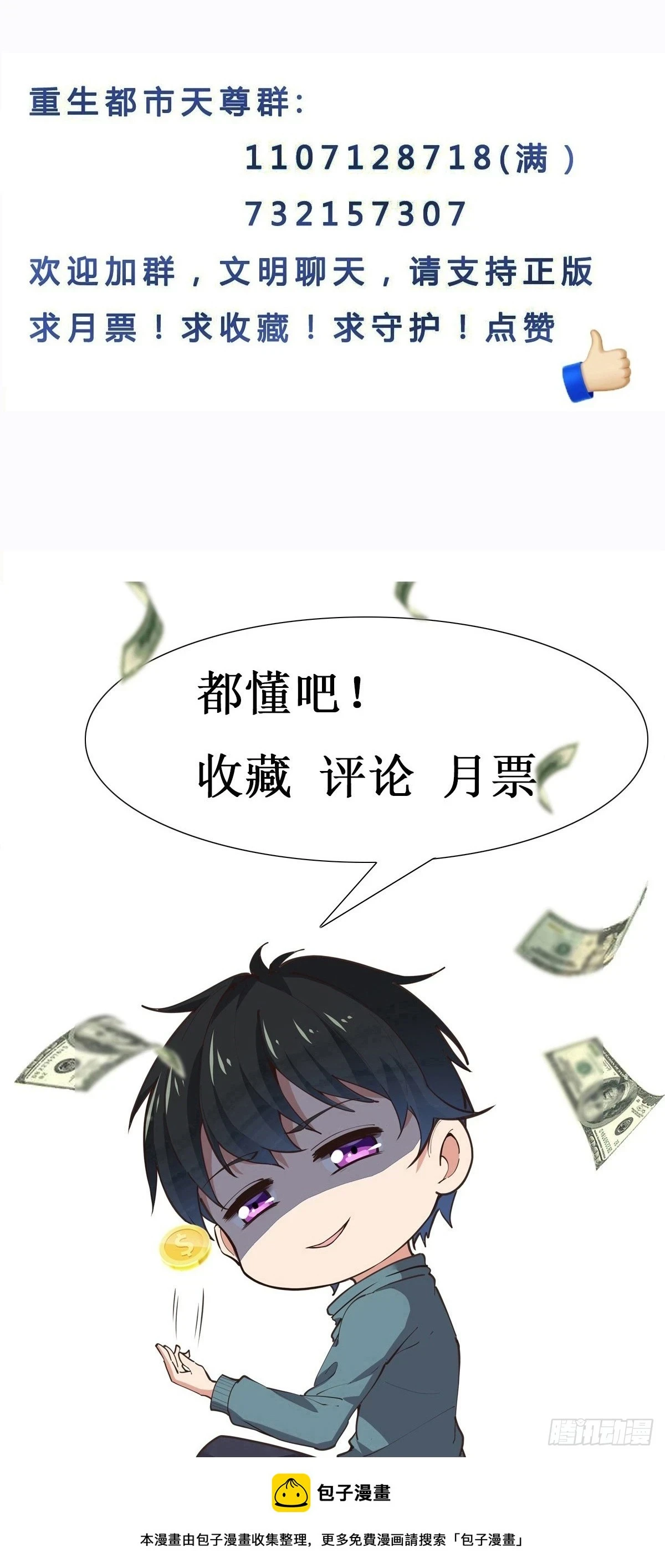 第392话 赶尽杀绝？39
