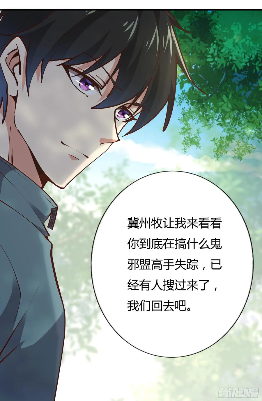 第223话 五毒圣兽14