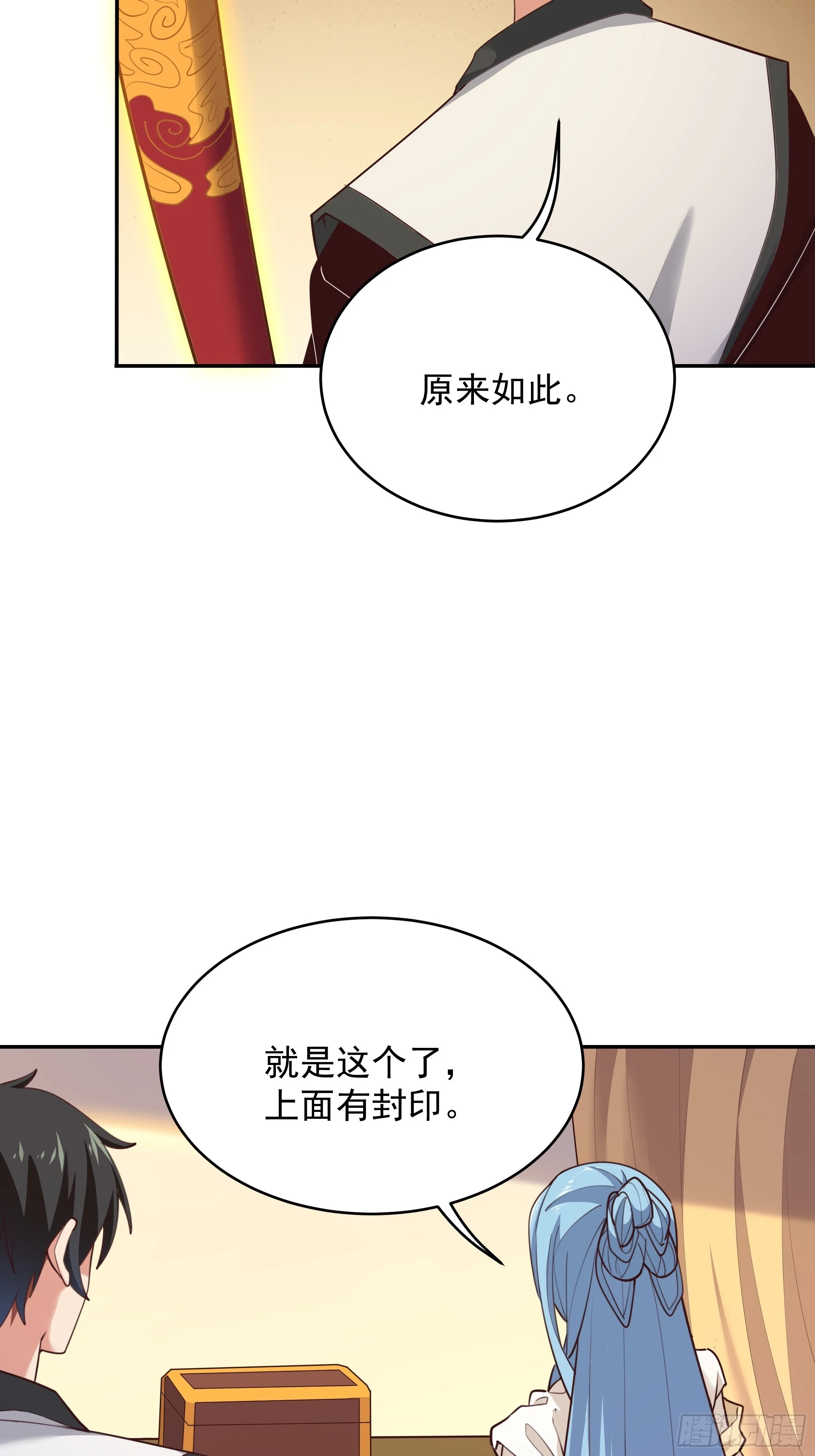 第388话 疑团重重4