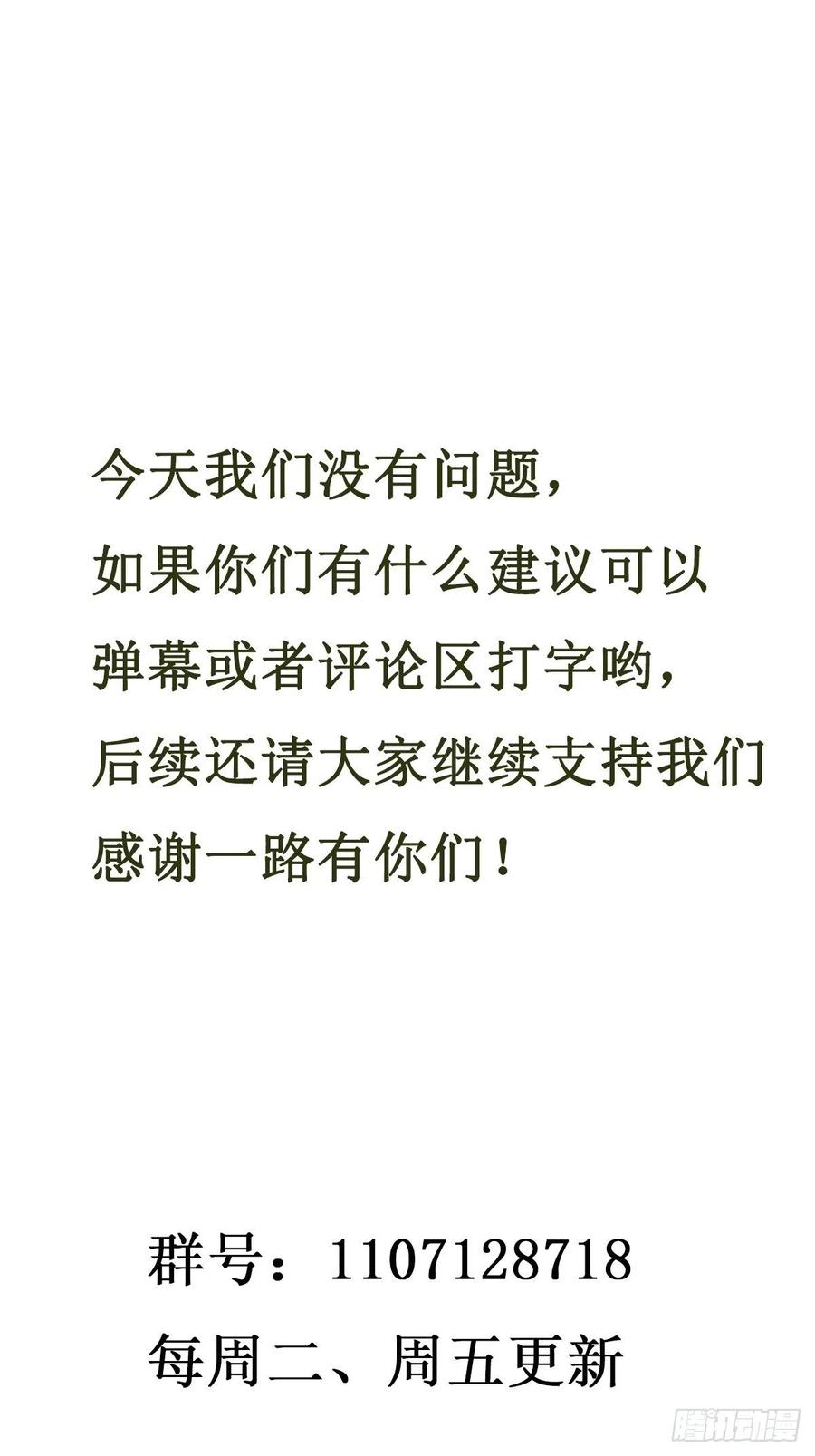 第229话 会会他们！31