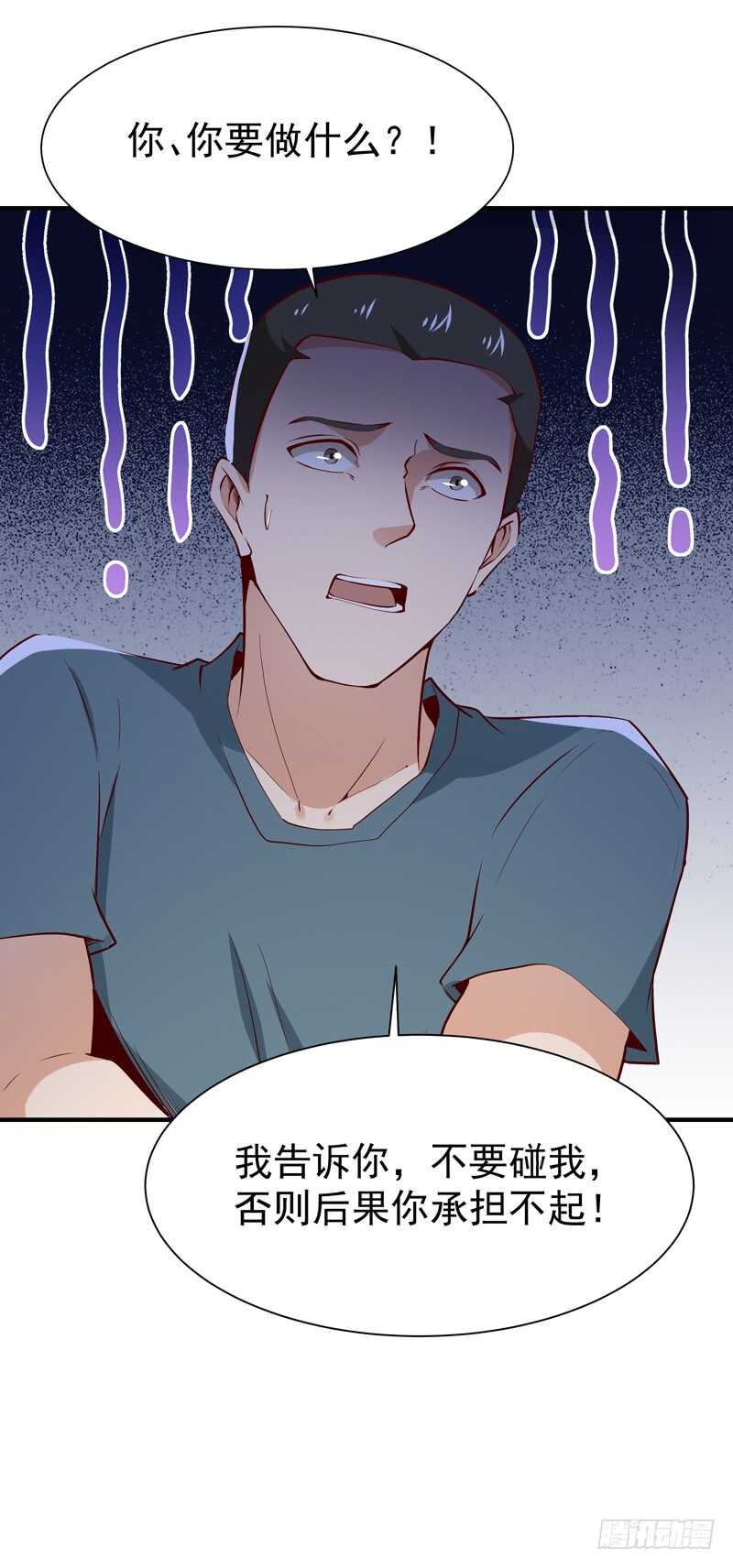 第56话 英才男神36