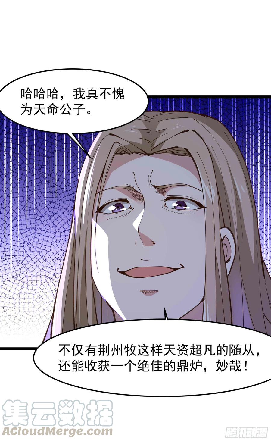 第239话 召唤神龙34