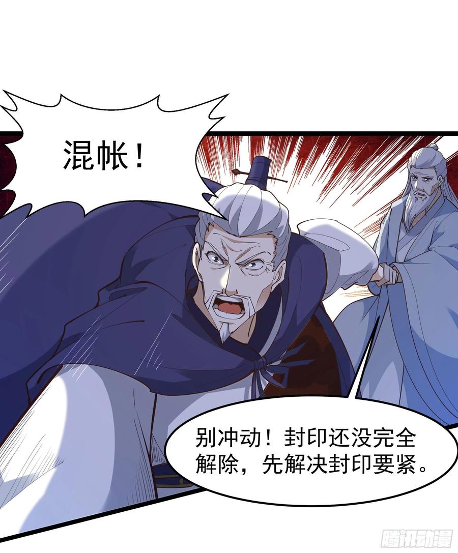 第245话 无上邪祖7