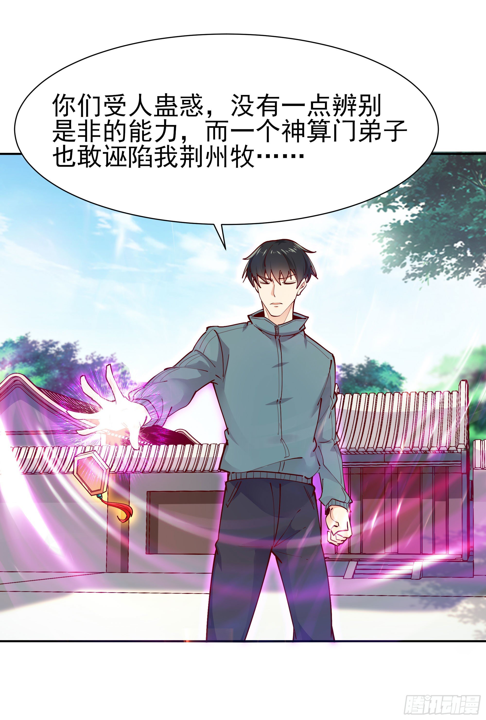 第209话 杀了武圣49