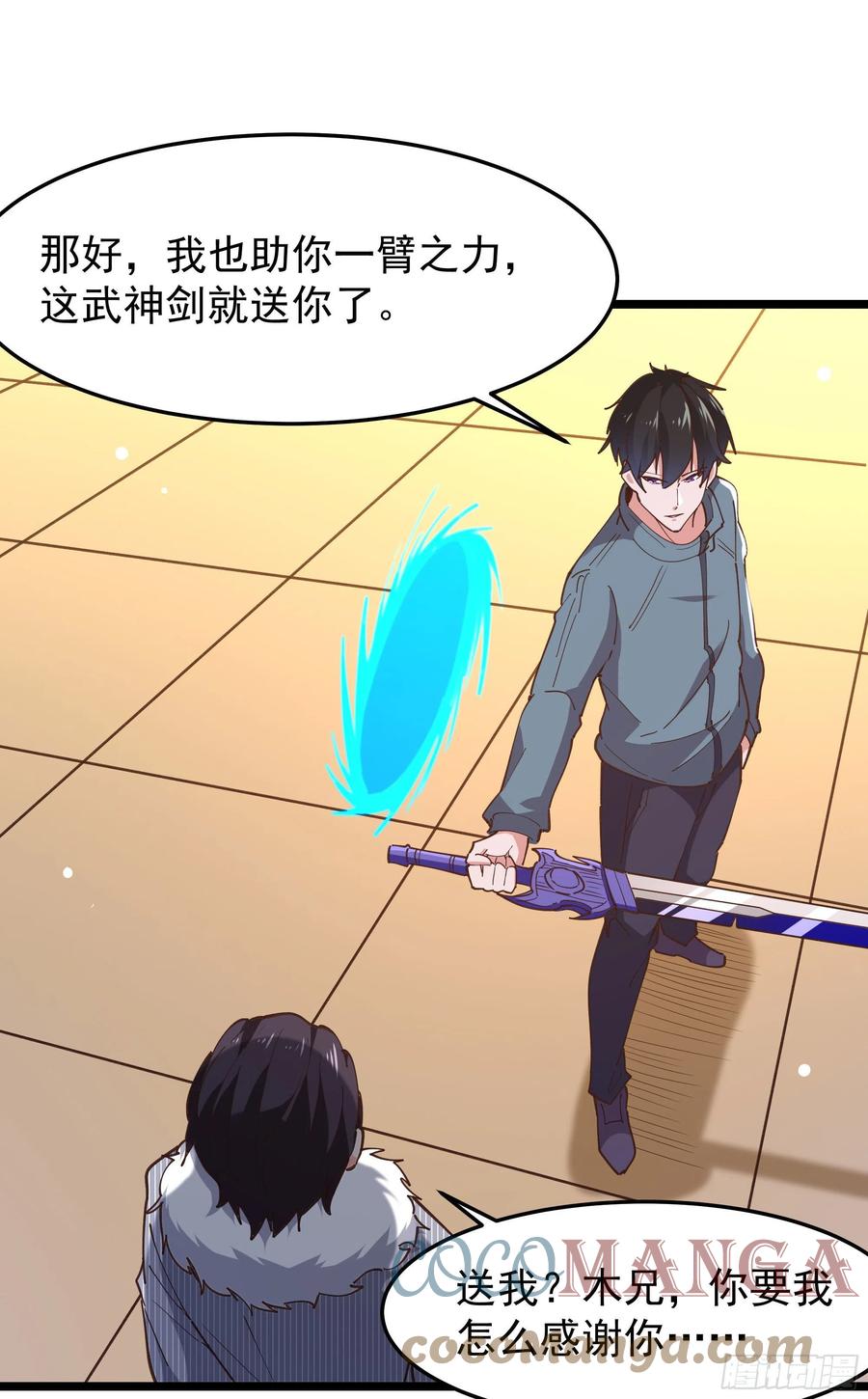 第242话 看不上眼44