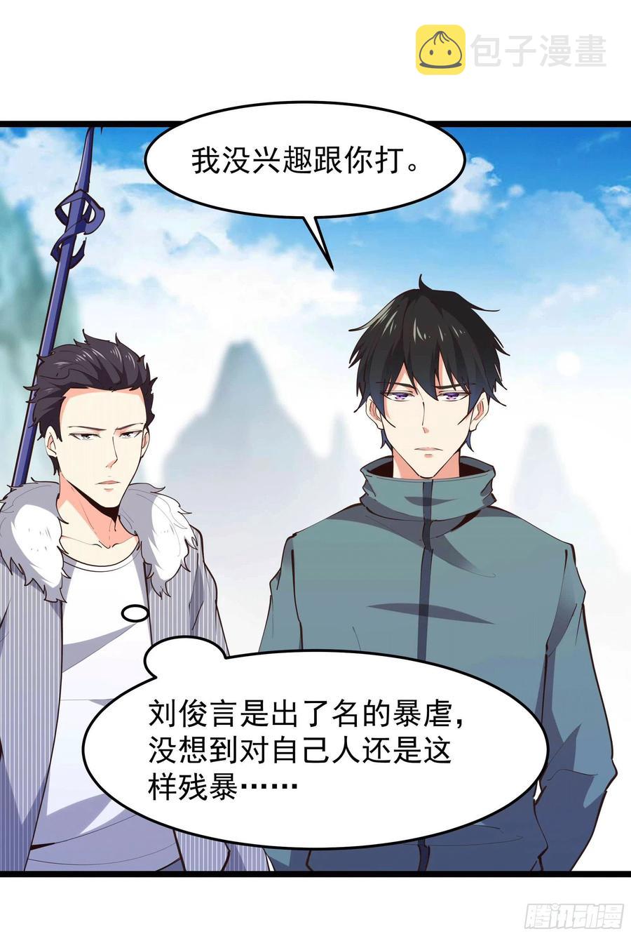 第231话 正道的光3