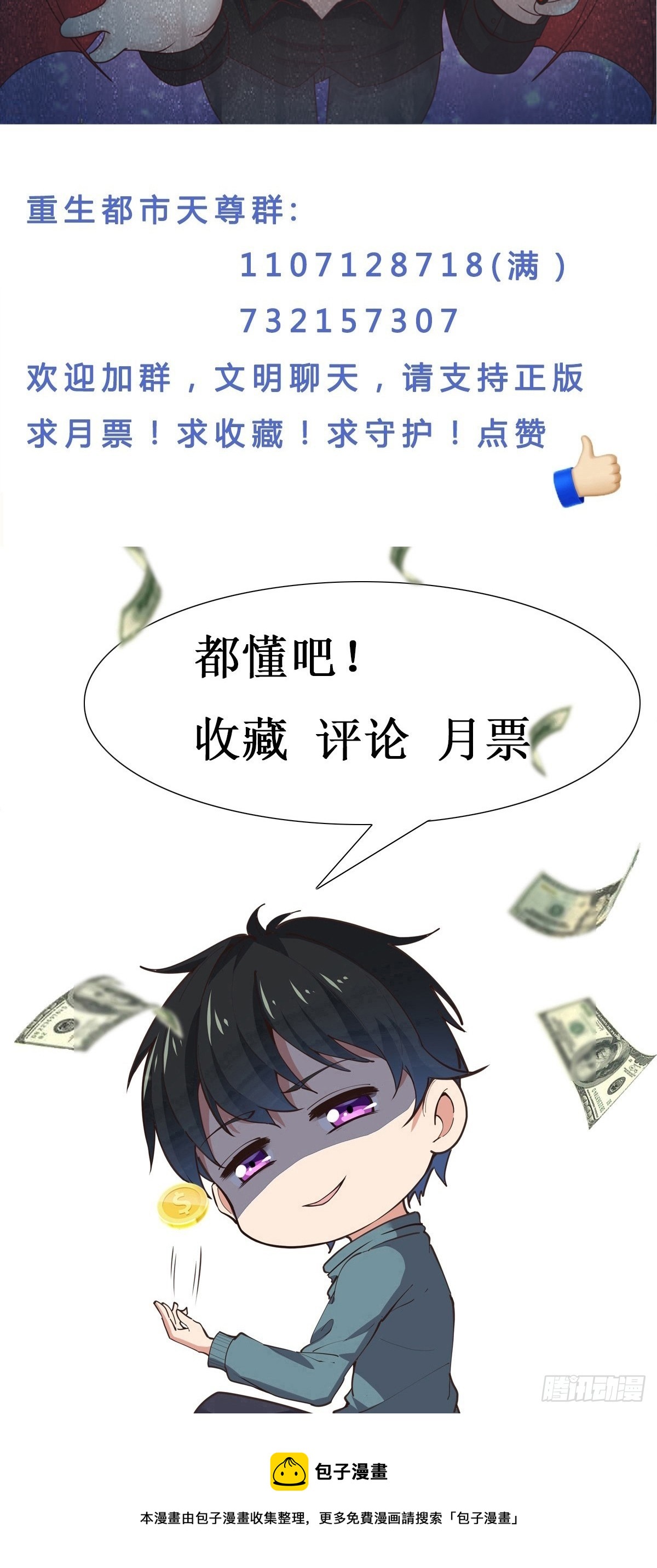 第366话 三品道劫42