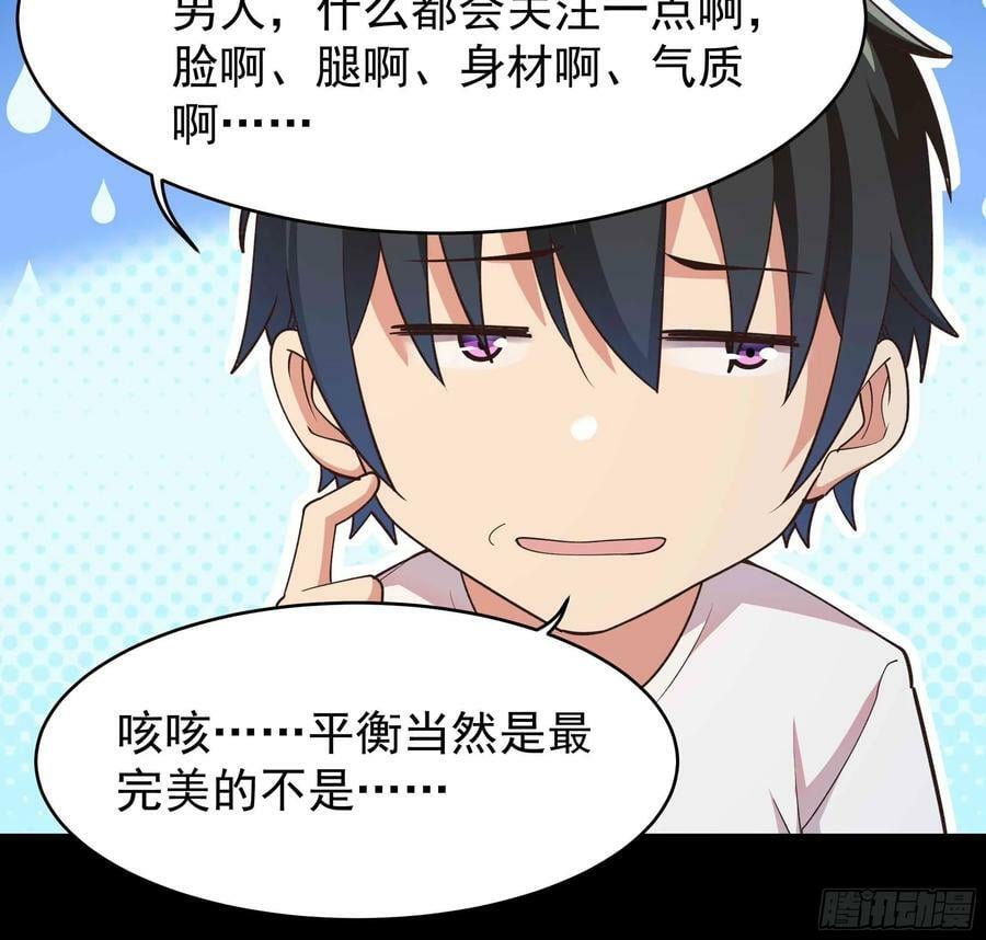 第399话 肉身凝聚8