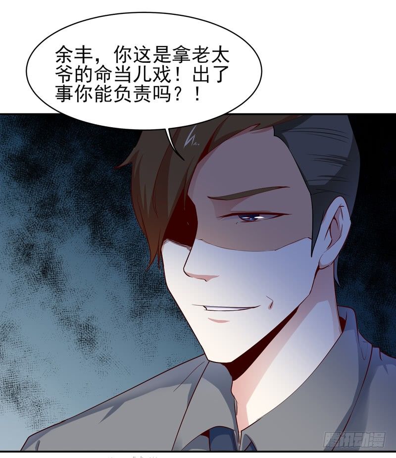 第26话 命悬一线25