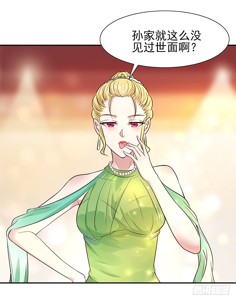 第17话 谁敢动她33