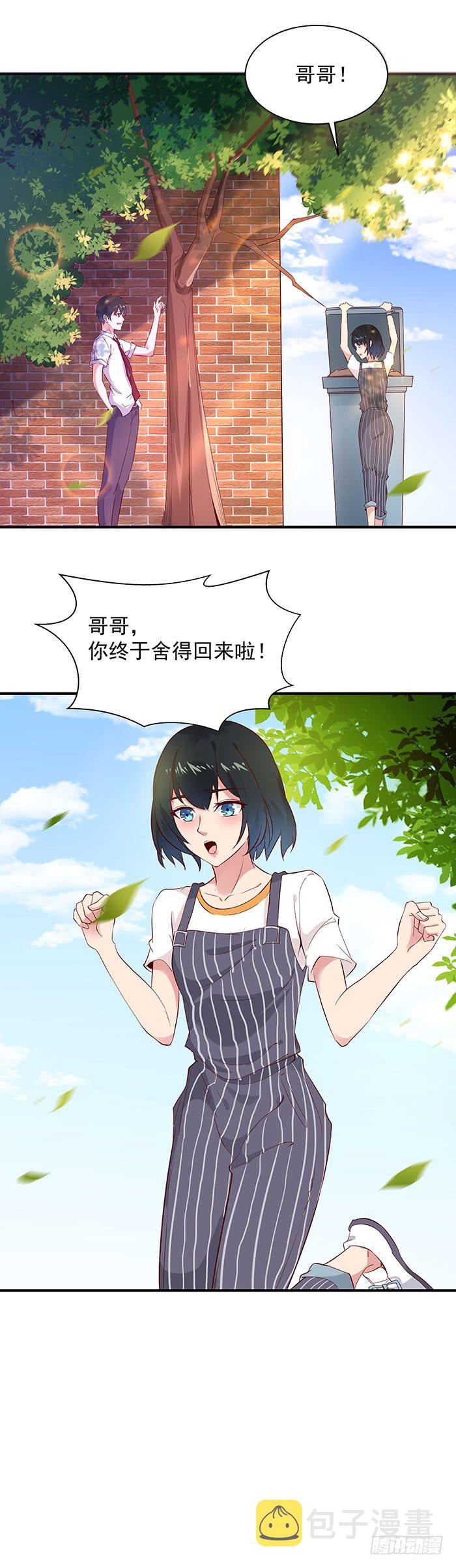 第27话 打人治病25