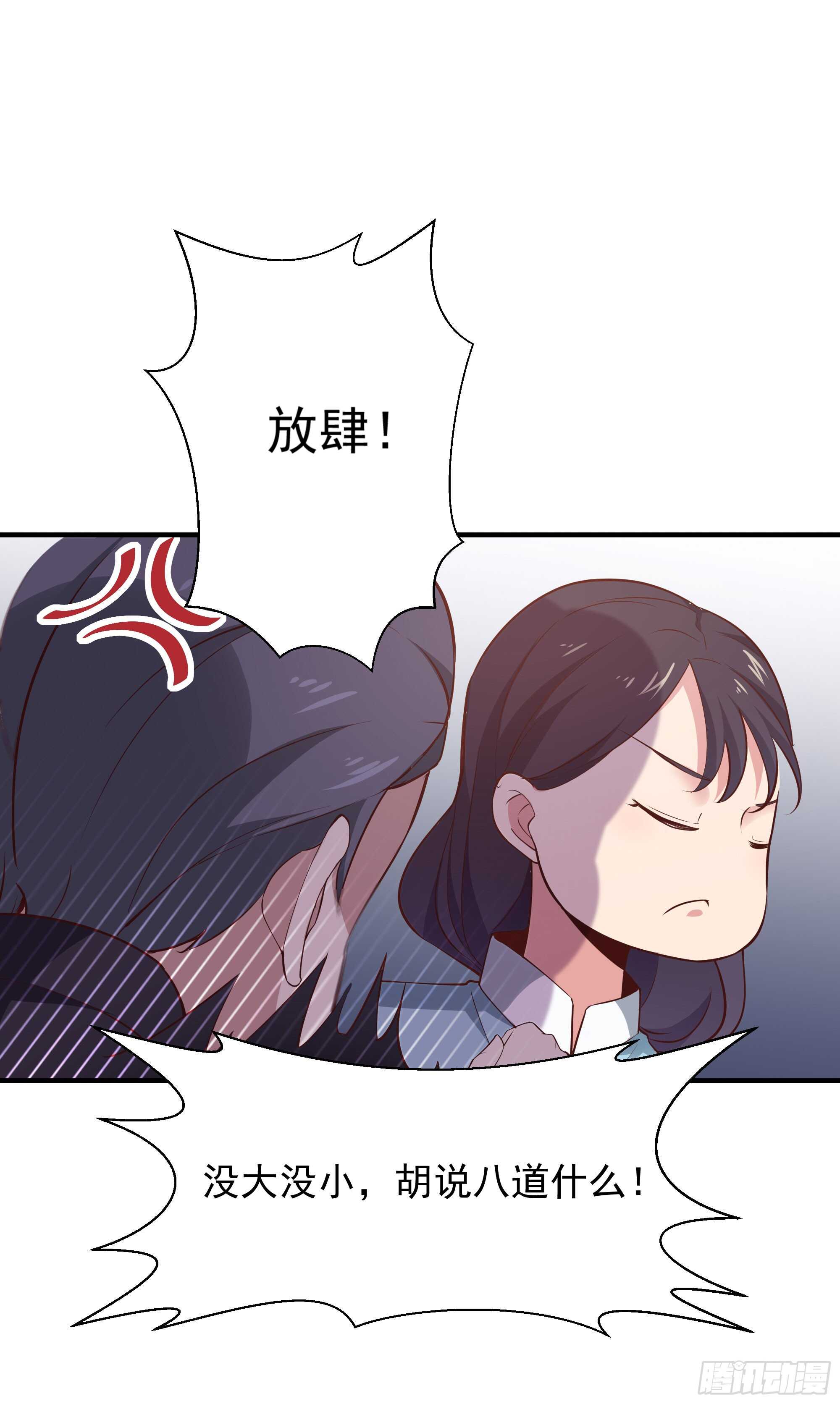 第98话 薛家逼婚15