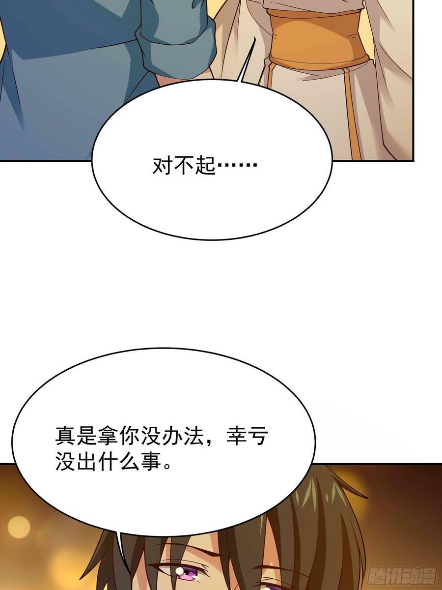 第398话 阵道真解31