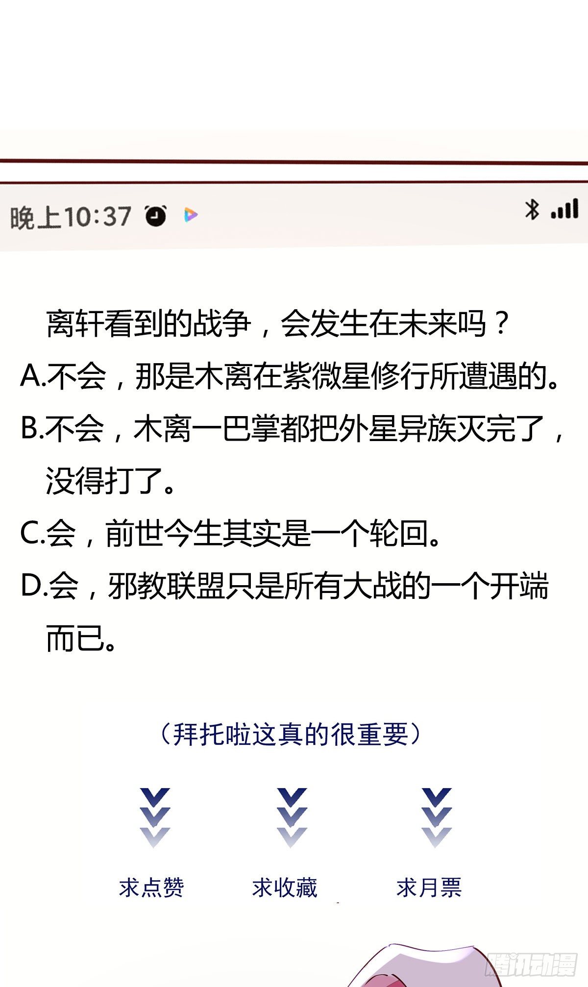 第211话 苗疆急报33