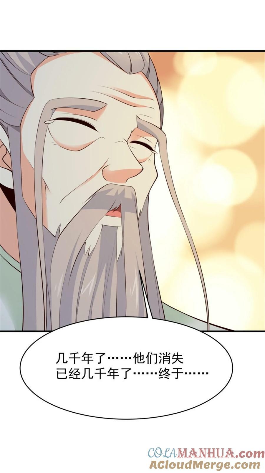 第409话 这么小了？10