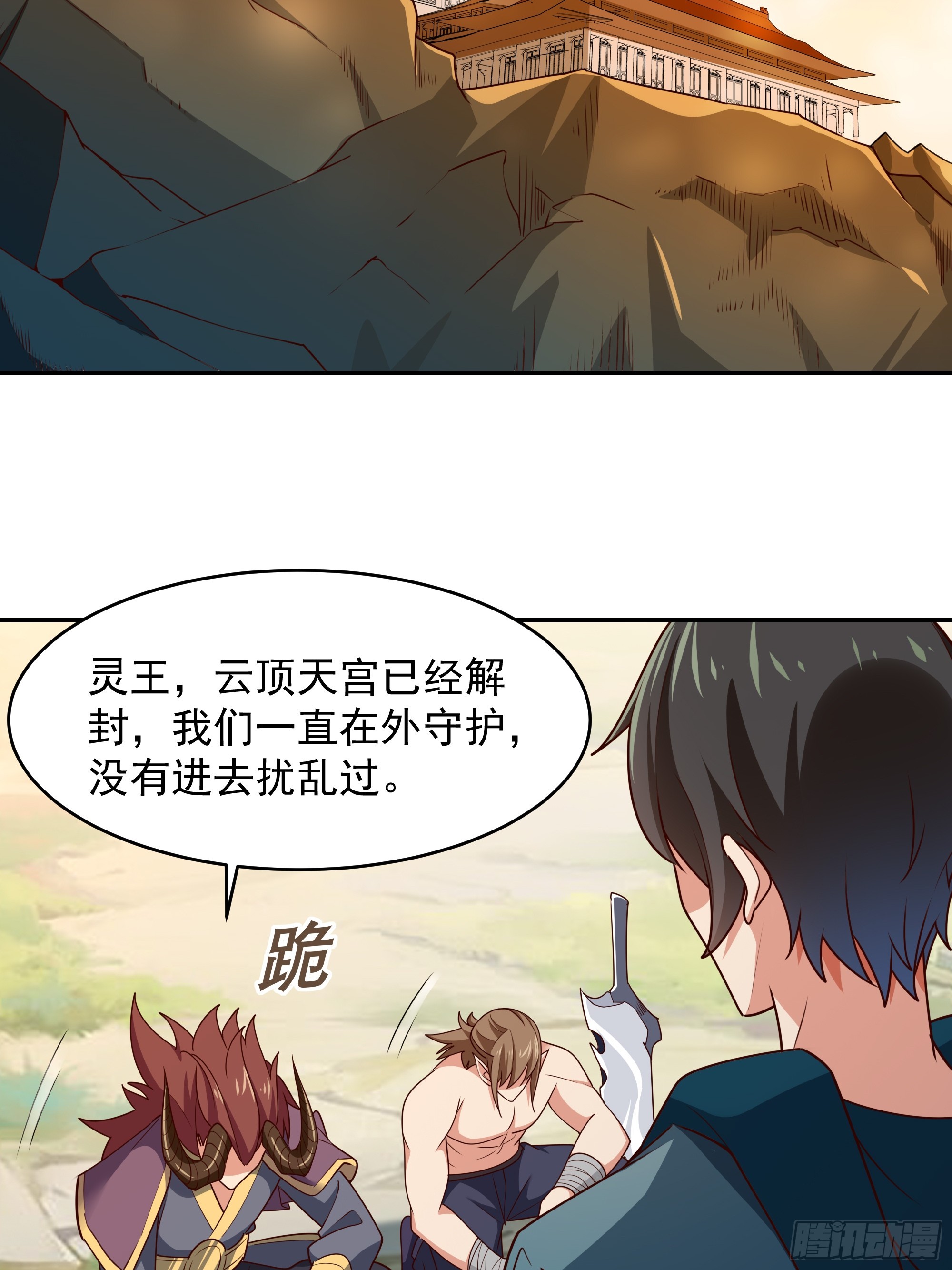 第374话 我该走了20