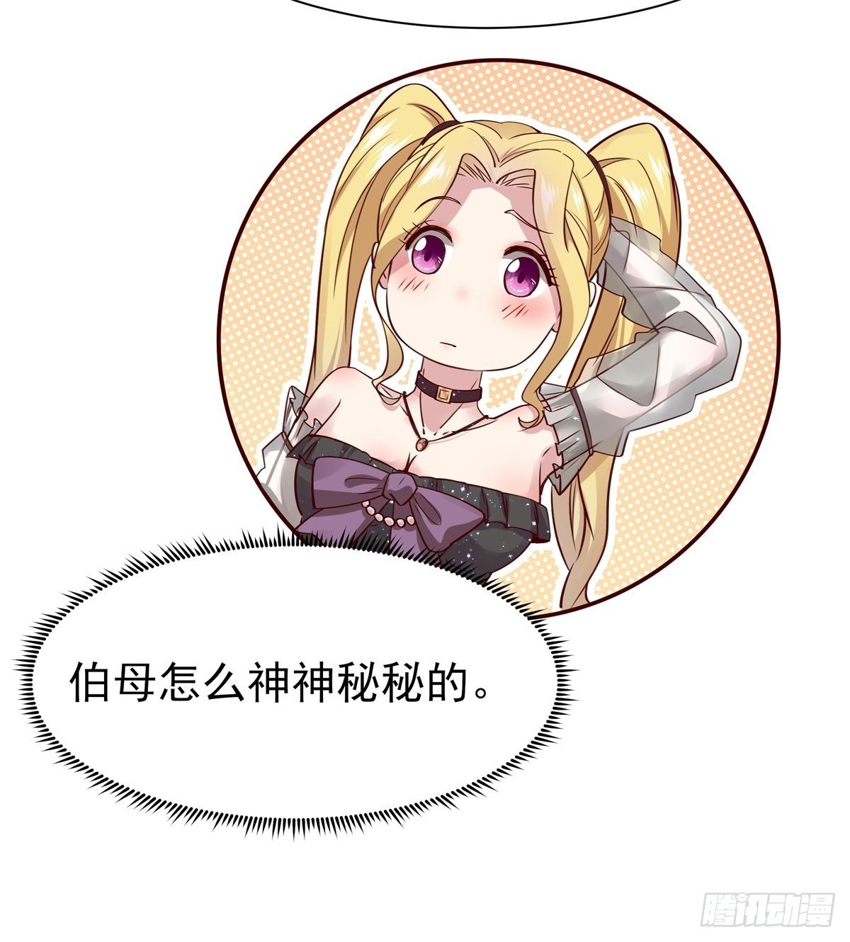 第207话 四个相好20