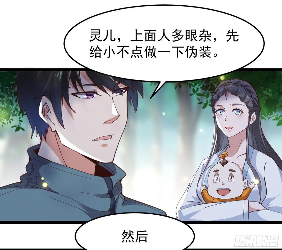 第229话 会会他们！29