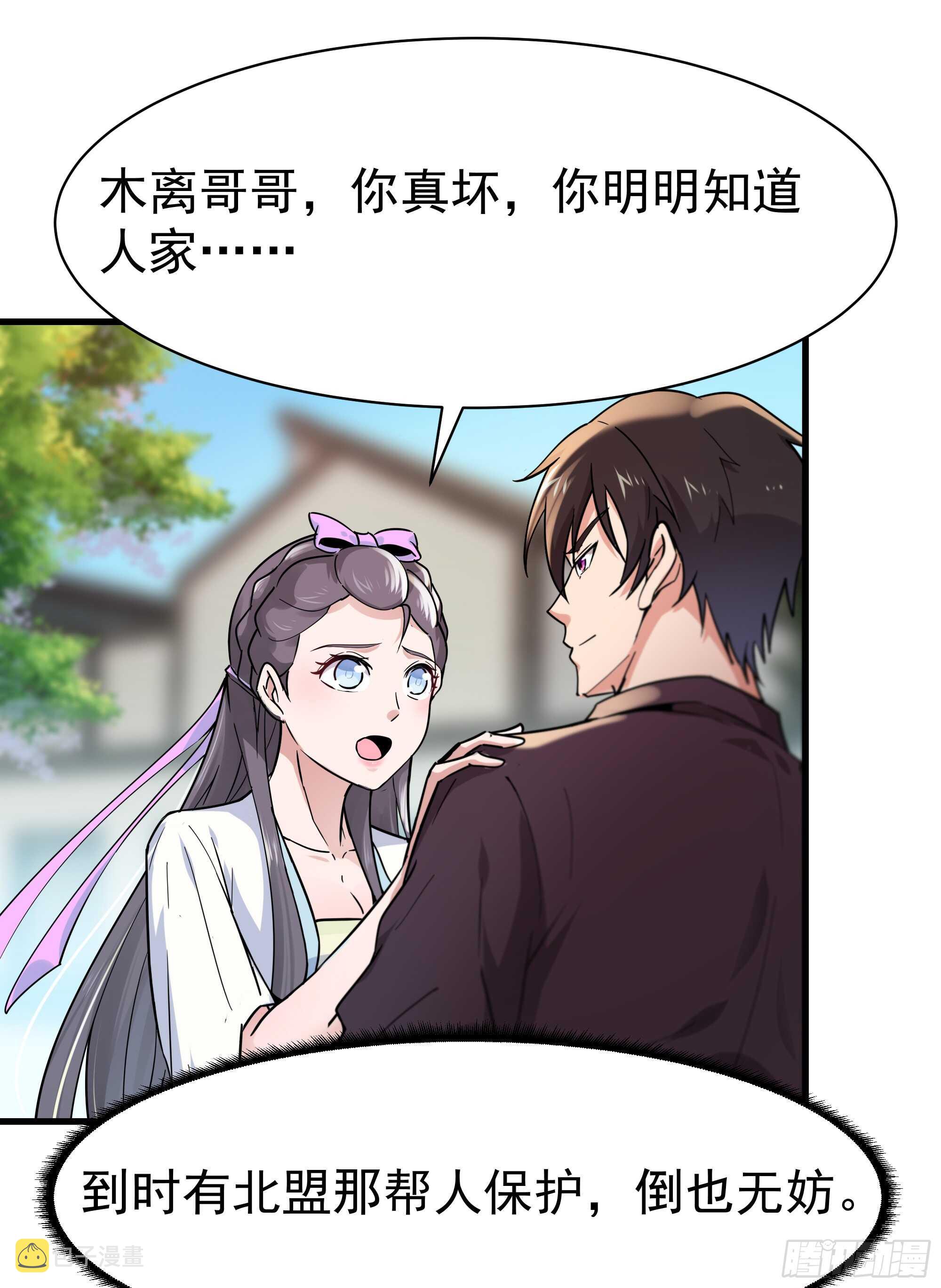 第101话 挑战江家13